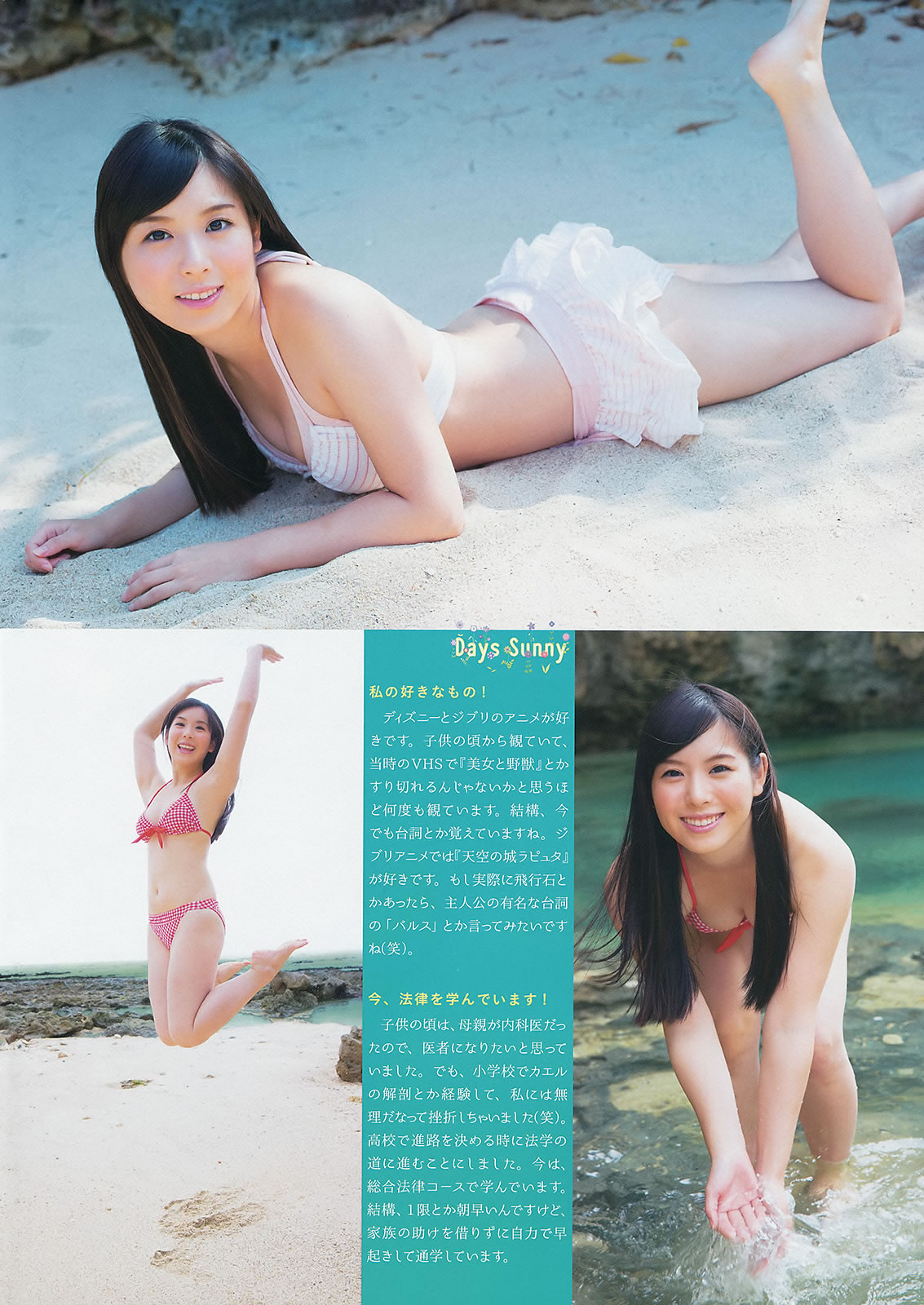[Weekly Big Comic Spirits]高清写真图2014 No.07-10 玉木碧 安枝瞳 横山ルリカ 熊井友理奈 辻元舞