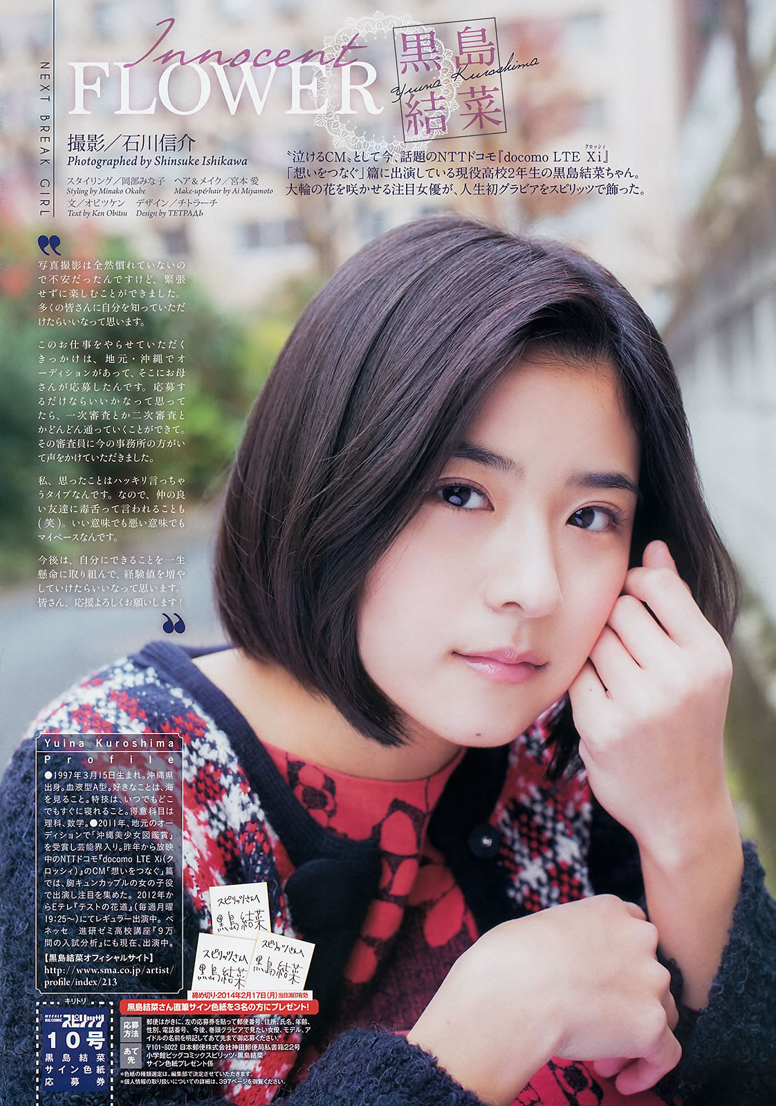 [Weekly Big Comic Spirits]高清写真图2014 No.07-10 玉木碧 安枝瞳 横山ルリカ 熊井友理奈 辻元舞