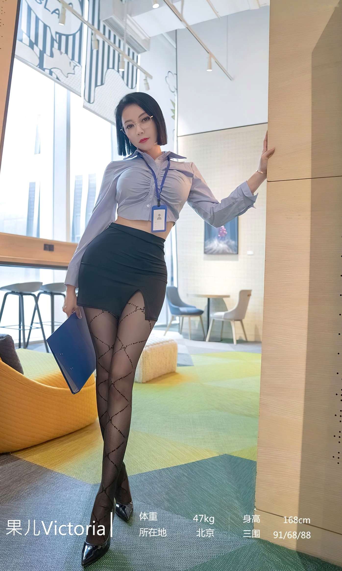 Gallery - UG尤果女神果儿《双重触感》：职场OL衬衫丝袜与性感内衣私房写真爱尤物 - Love Beauty 性感诱惑丝袜黑丝私房照 张杨果而女神私房照_秀色女神 - image 1