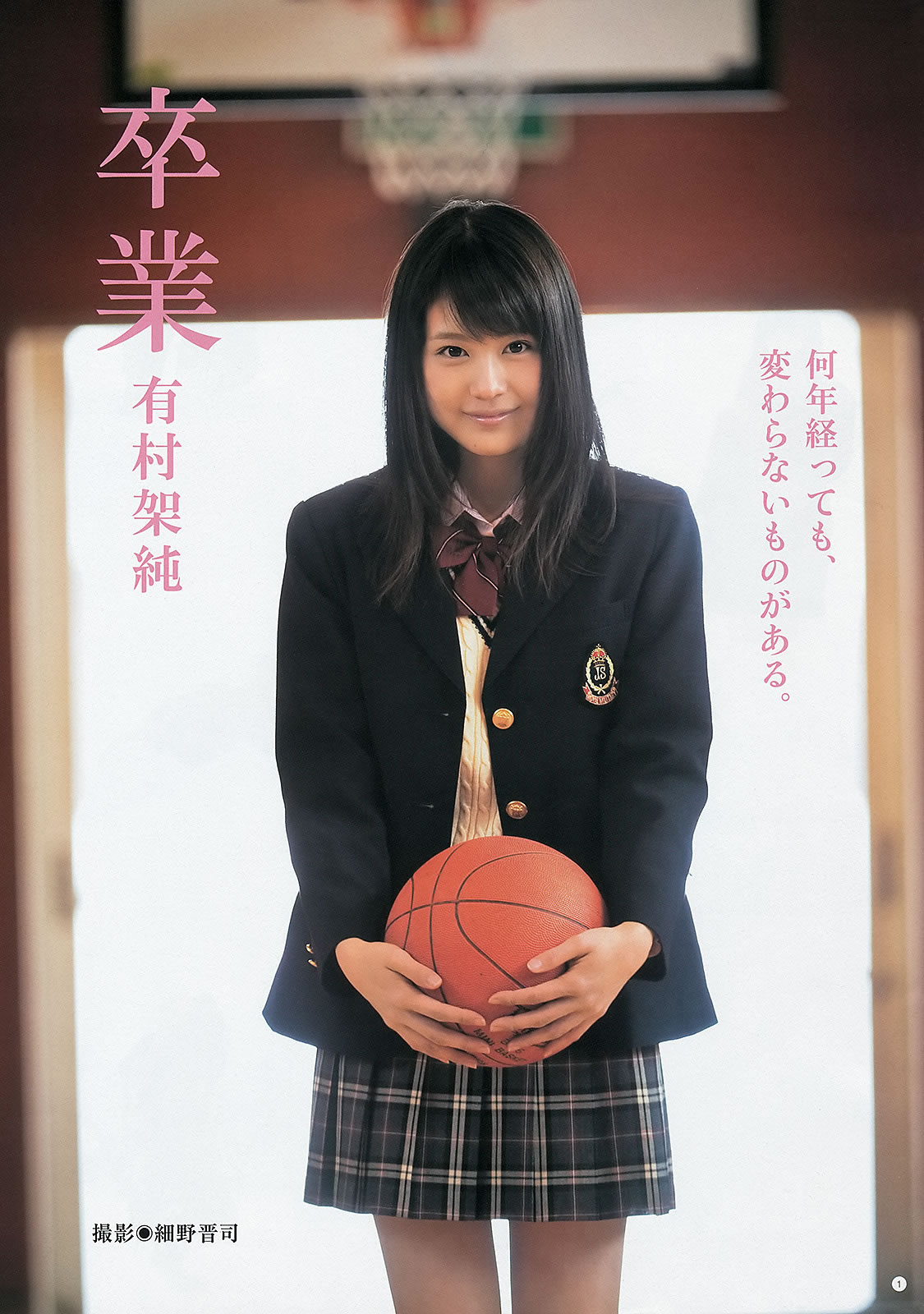 [Weekly Young Jump]高清写真图2013 No.08 09 岛崎遥香 小嶋菜月 佐々木优佳里