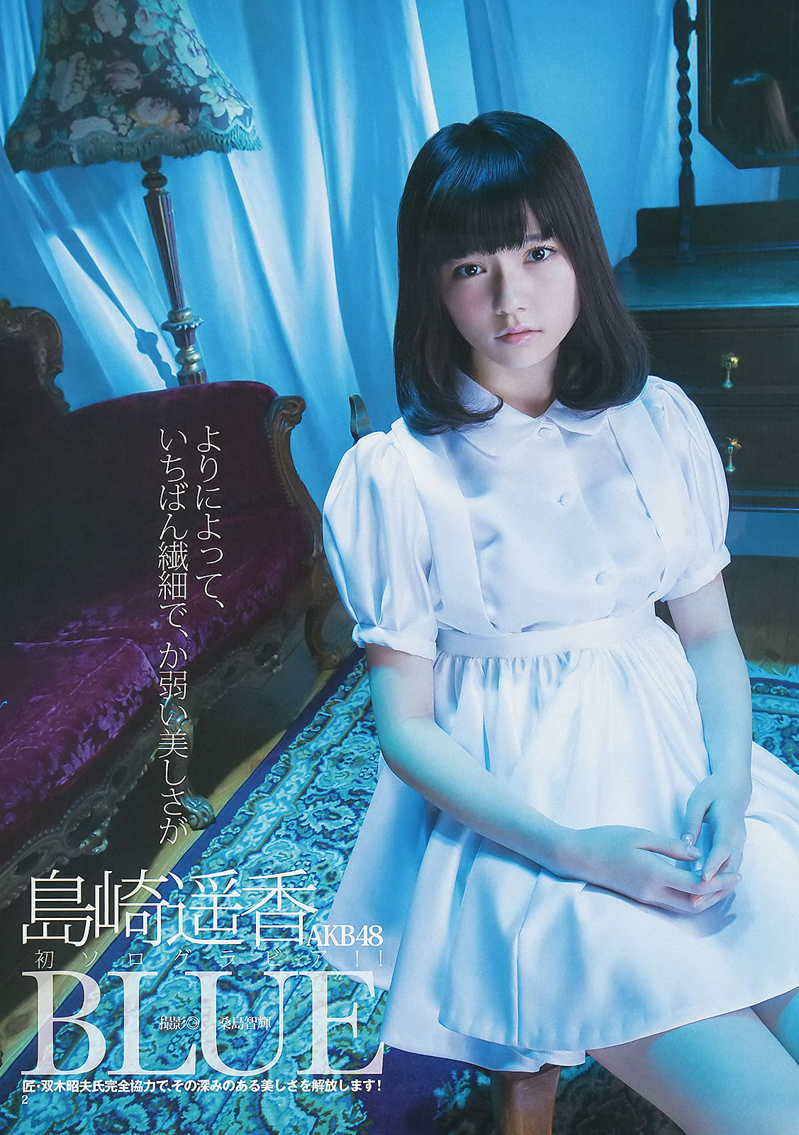 [Weekly Young Jump]高清写真图2013 No.08 09 岛崎遥香 小嶋菜月 佐々木优佳里