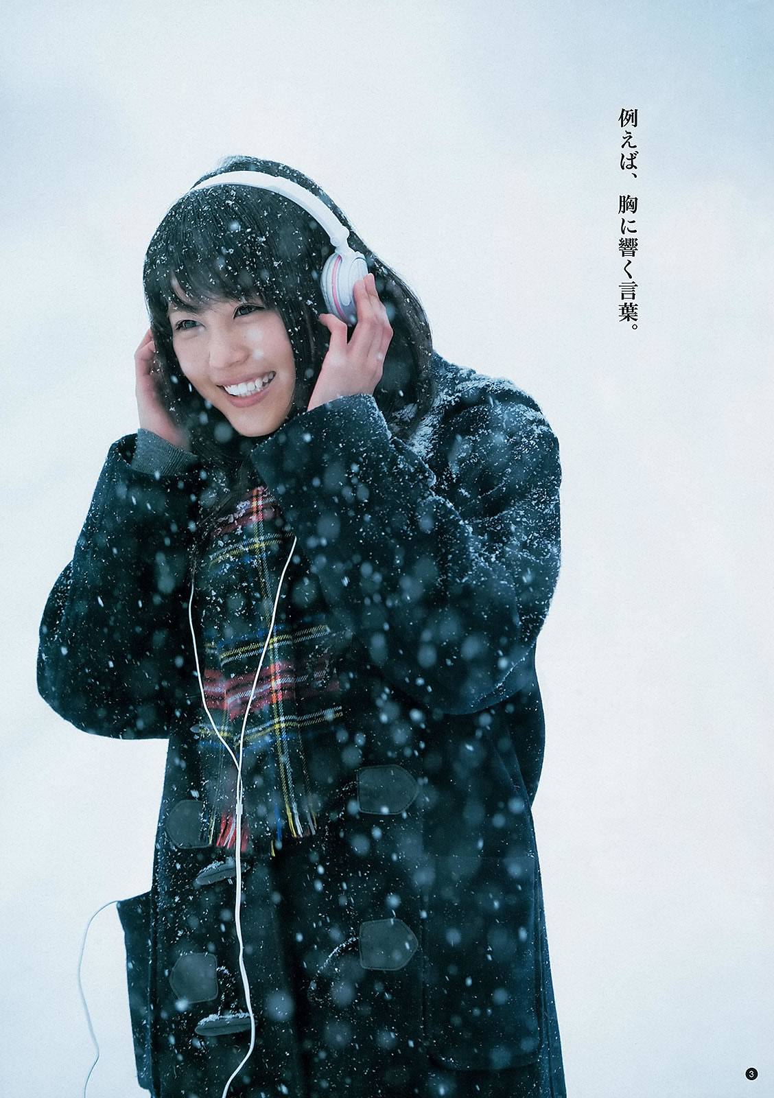 [Weekly Young Jump]高清写真图2013 No.08 09 岛崎遥香 小嶋菜月 佐々木优佳里