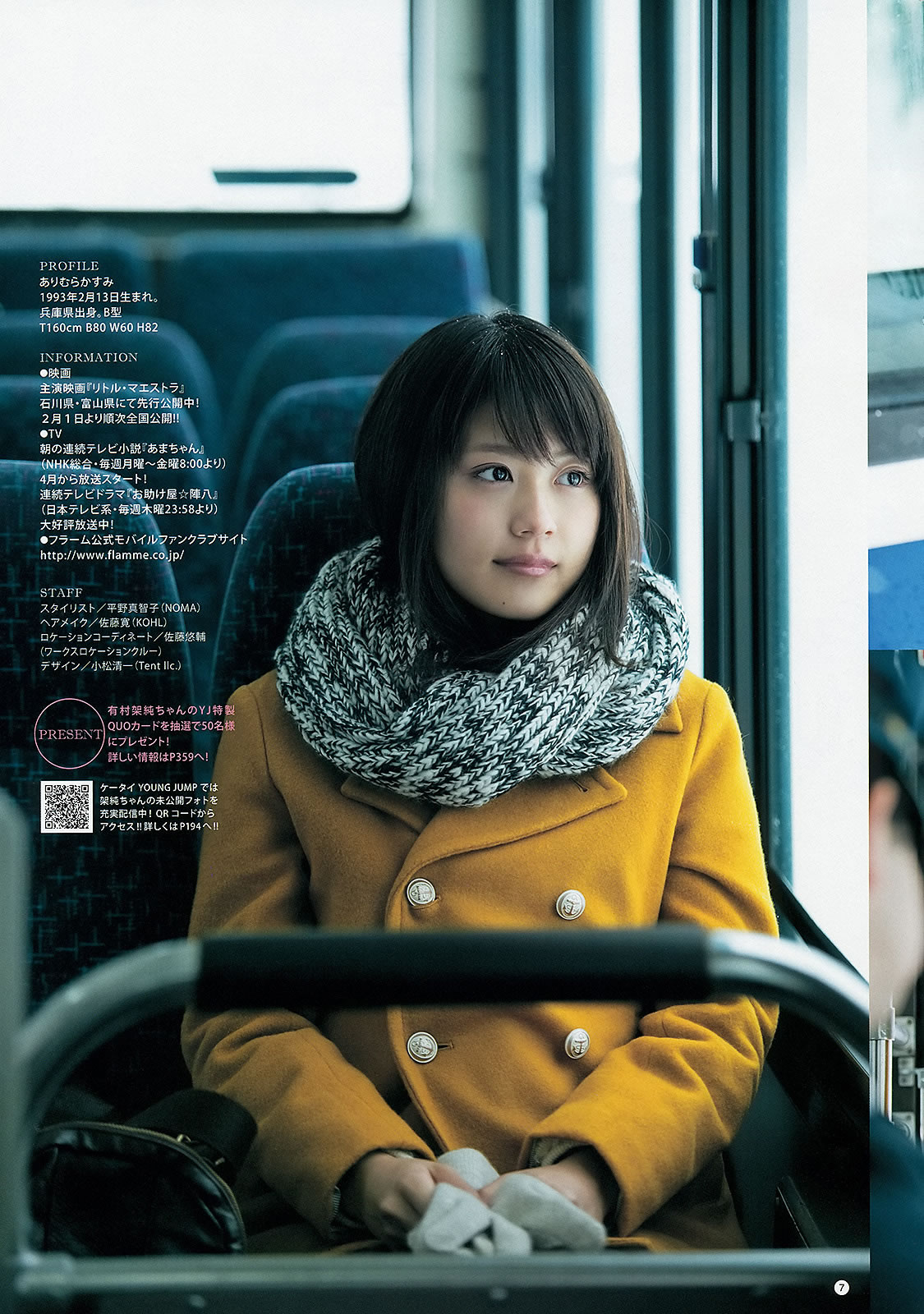 [Weekly Young Jump]高清写真图2013 No.08 09 岛崎遥香 小嶋菜月 佐々木优佳里