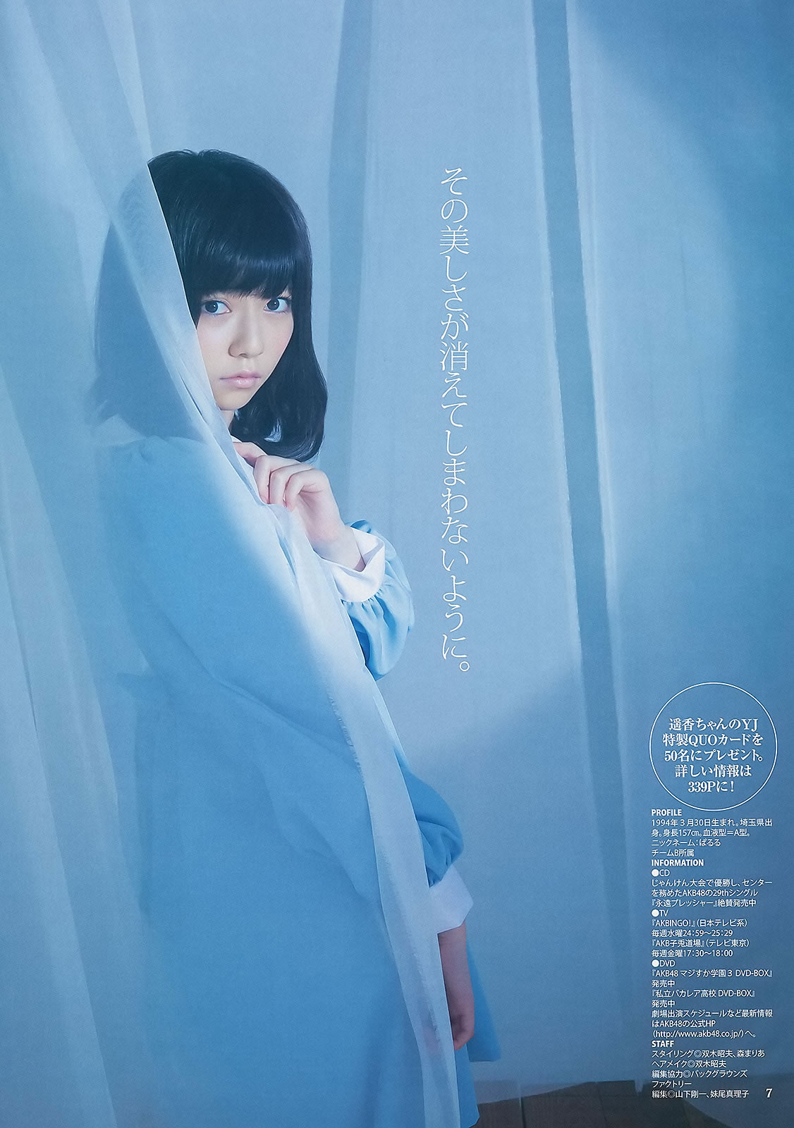 [Weekly Young Jump]高清写真图2013 No.08 09 岛崎遥香 小嶋菜月 佐々木优佳里