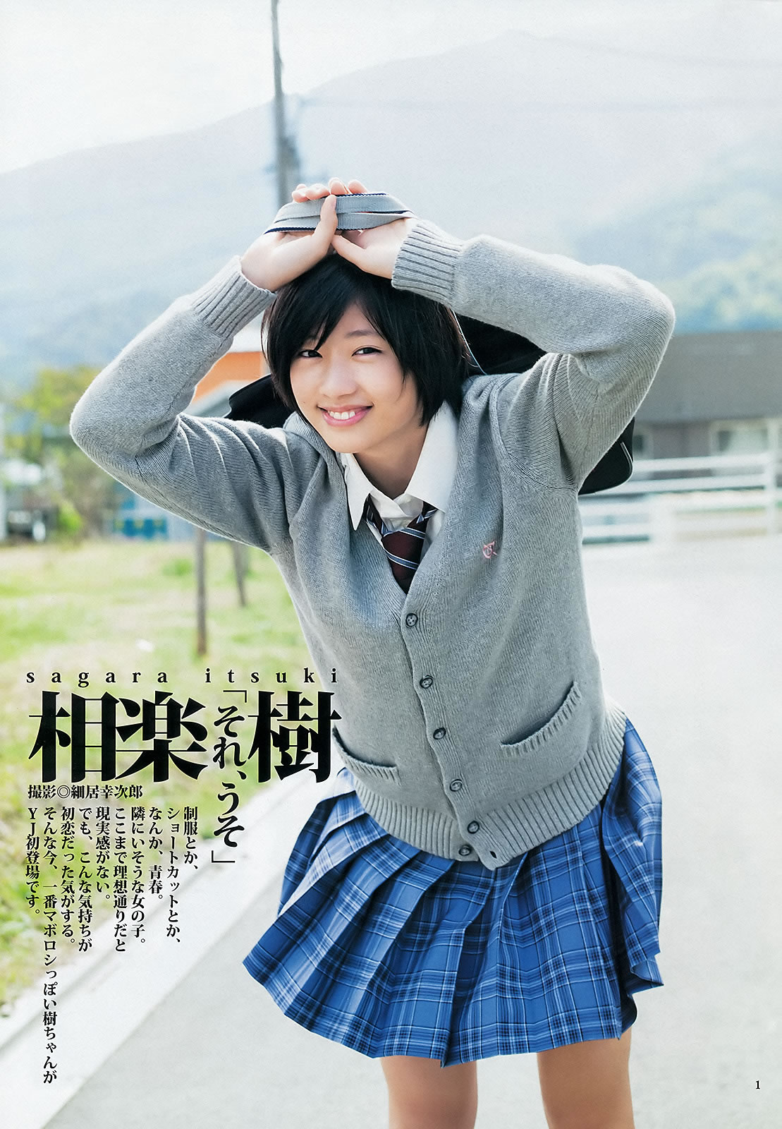 [Weekly Young Jump]高清写真图2013 No.08 09 岛崎遥香 小嶋菜月 佐々木优佳里