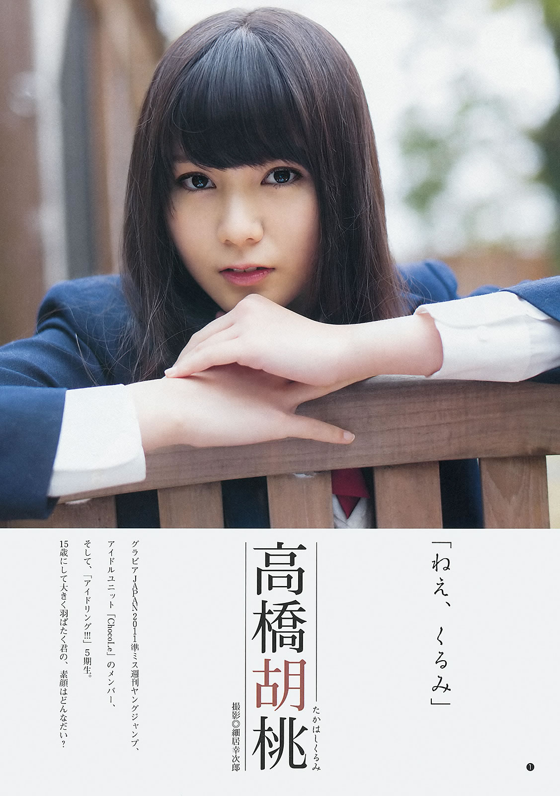 [Weekly Young Jump]高清写真图2013 No.08 09 岛崎遥香 小嶋菜月 佐々木优佳里