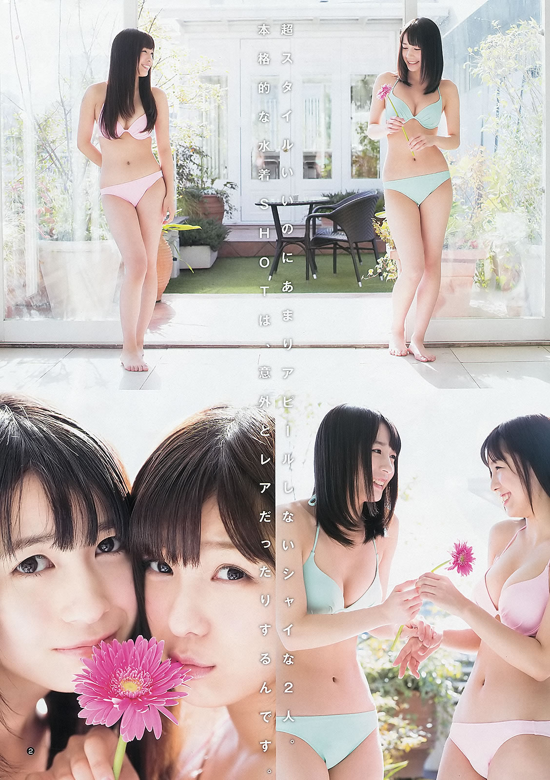 [Weekly Young Jump]高清写真图2013 No.08 09 岛崎遥香 小嶋菜月 佐々木优佳里