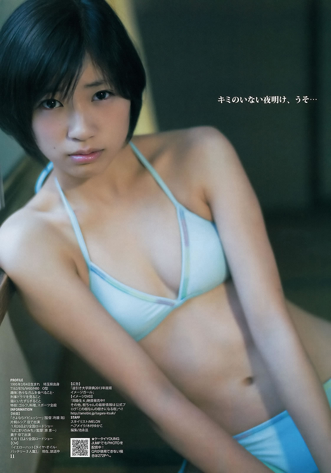 [Weekly Young Jump]高清写真图2013 No.08 09 岛崎遥香 小嶋菜月 佐々木优佳里