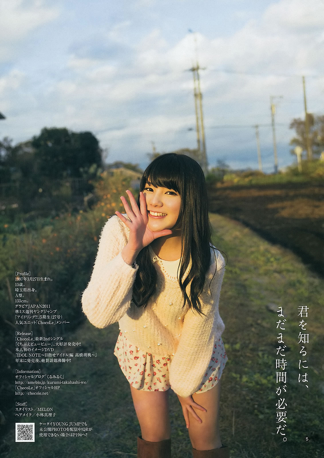 [Weekly Young Jump]高清写真图2013 No.08 09 岛崎遥香 小嶋菜月 佐々木优佳里