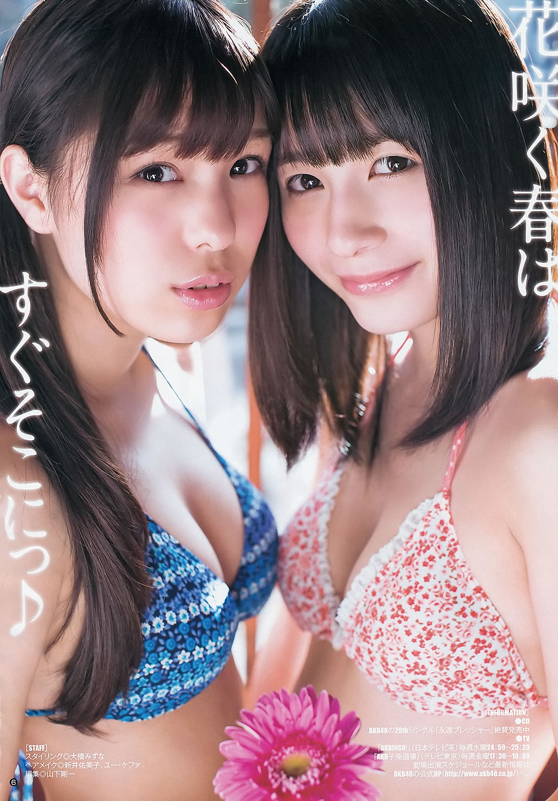 [Weekly Young Jump]高清写真图2013 No.08 09 岛崎遥香 小嶋菜月 佐々木优佳里