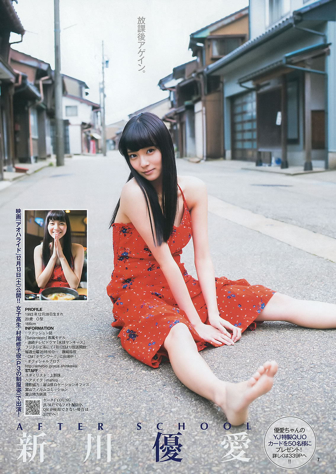 [Weekly Young Jump]高清写真图2014 No.30 31 柏木由纪 吉冈里帆 小嶋菜月 新川优爱
