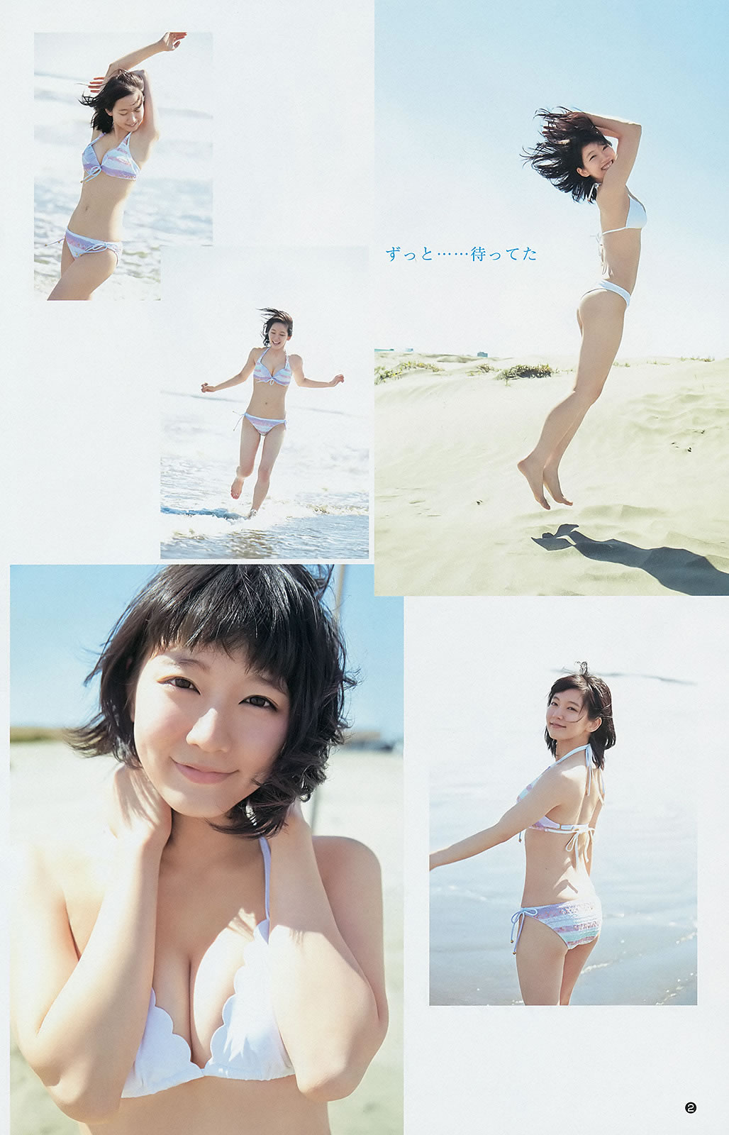 [Weekly Young Jump]高清写真图2014 No.30 31 柏木由纪 吉冈里帆 小嶋菜月 新川优爱