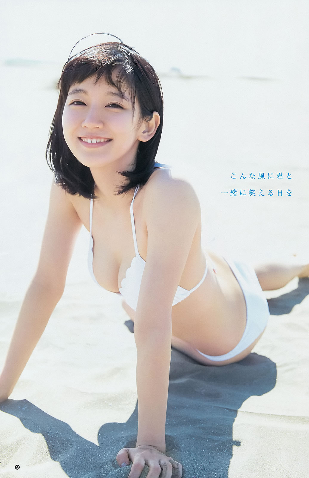 [Weekly Young Jump]高清写真图2014 No.30 31 柏木由纪 吉冈里帆 小嶋菜月 新川优爱