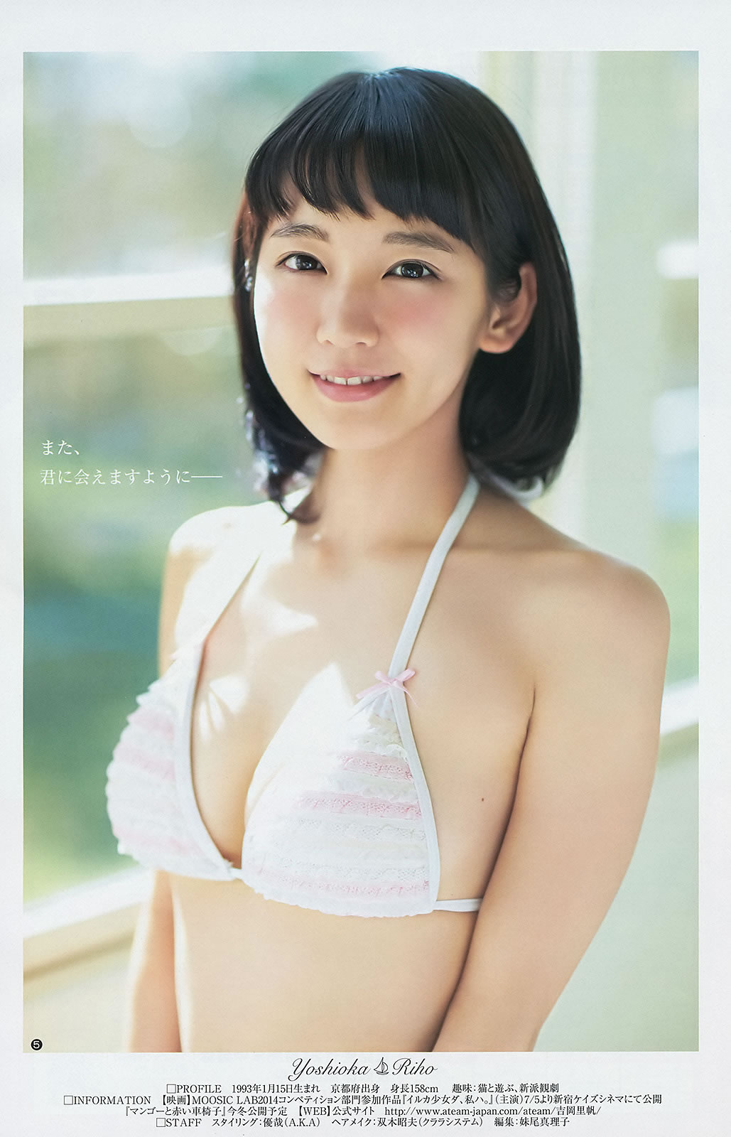 [Weekly Young Jump]高清写真图2014 No.30 31 柏木由纪 吉冈里帆 小嶋菜月 新川优爱
