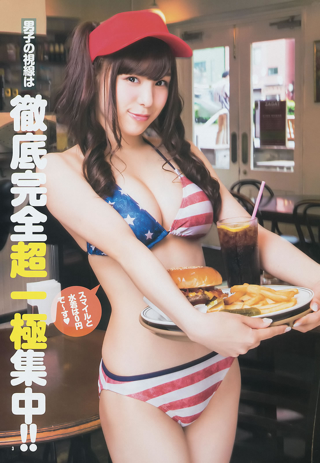 [Weekly Young Jump]高清写真图2014 No.30 31 柏木由纪 吉冈里帆 小嶋菜月 新川优爱