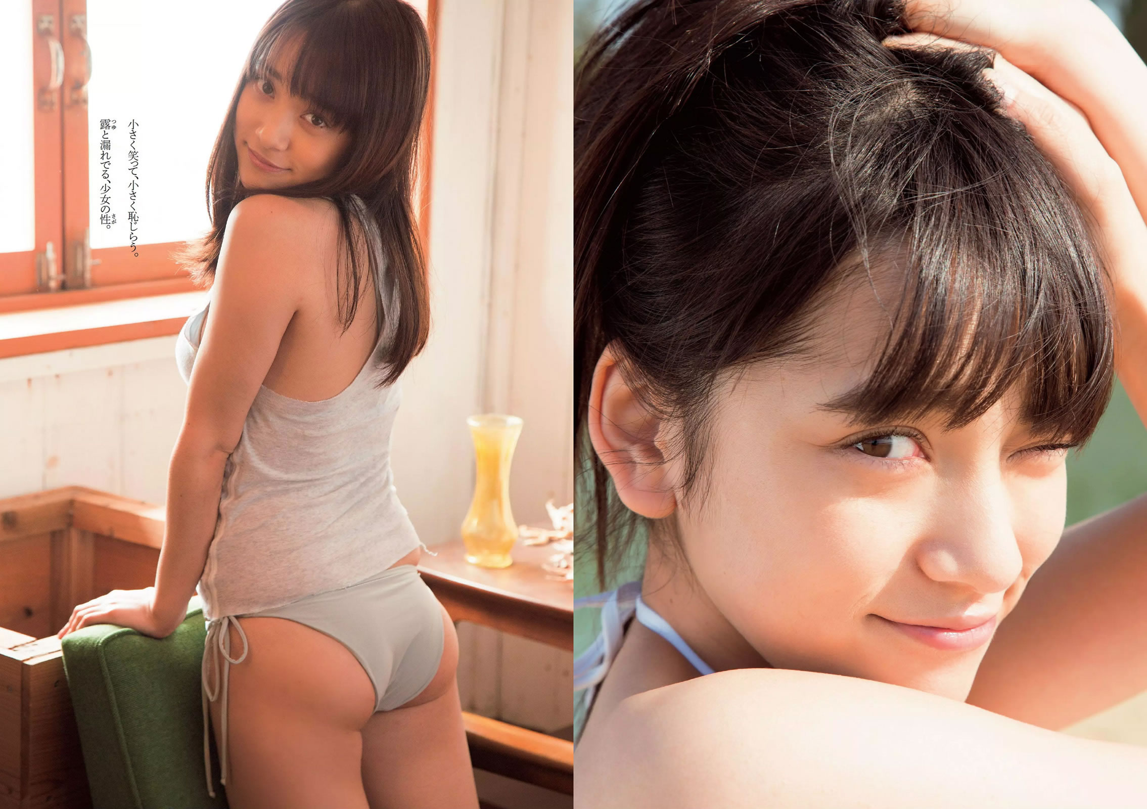 [Weekly Playboy]高清写真图2015 No.12 柳ゆり菜 染谷有香 安久泽ユノ 鞘师里保 都丸纱也华 もえのあずき 冈田サリオ 铃木ふみ奈 古川いおり