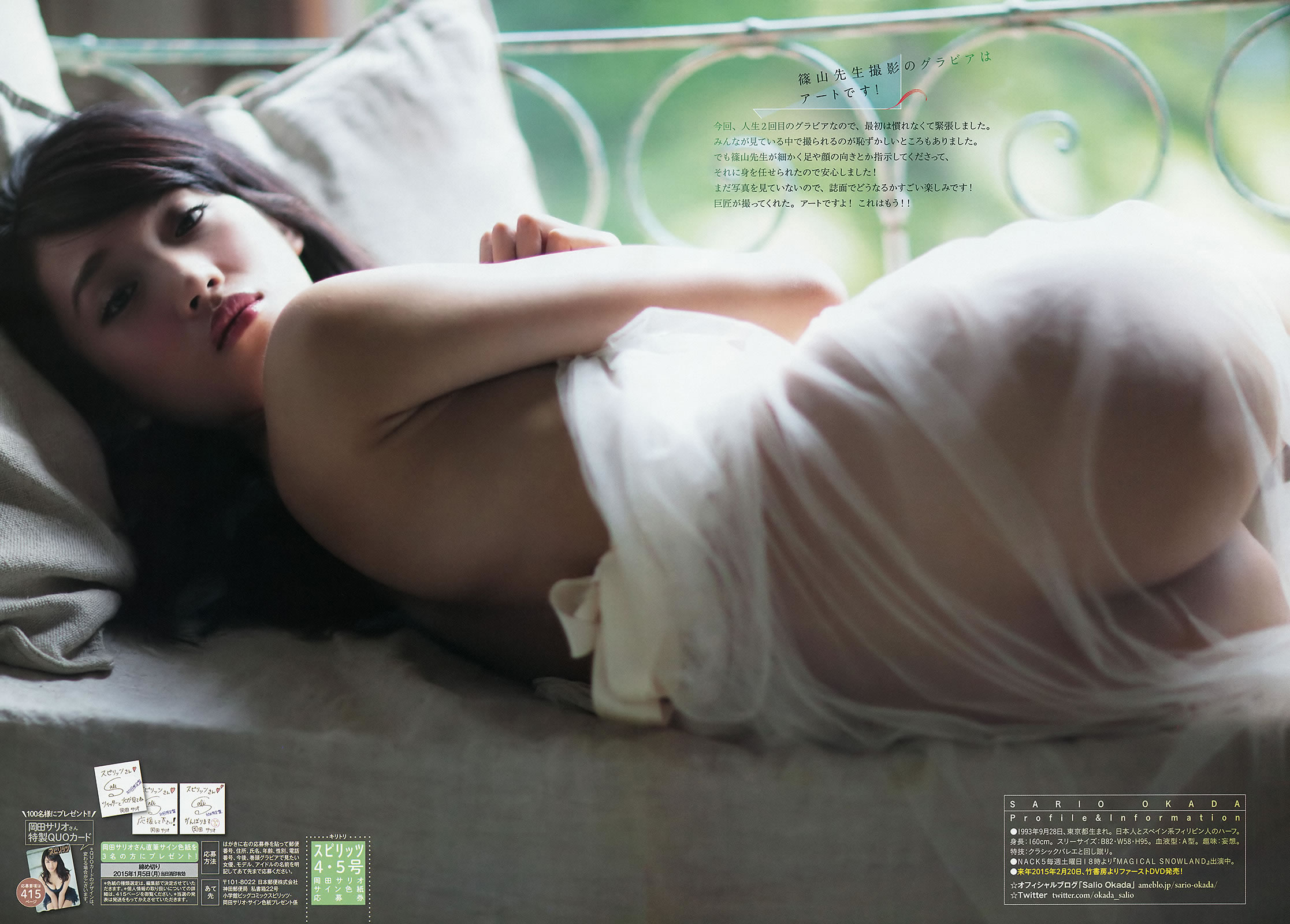 [Young Magazine]高清写真图2015 No.04-07 冈田サリオ  西野七瀬 渡辺麻友 生田絵梨花 松井珠理奈 今野杏南 小间千代 岸明日香 永尾まりや 佐野千晃