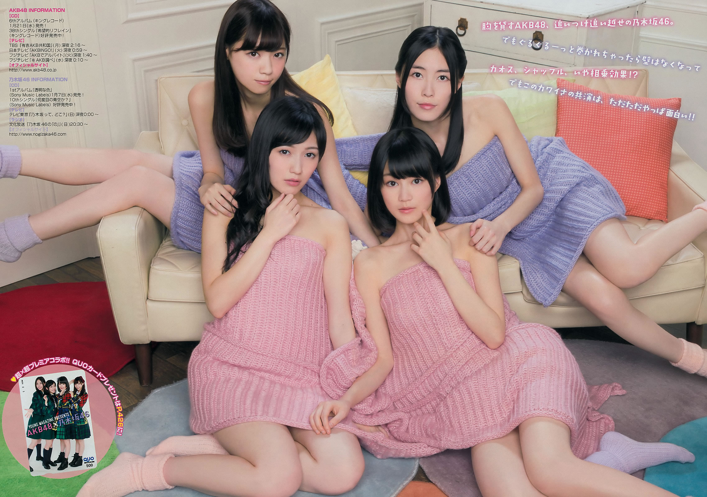 [Young Magazine]高清写真图2015 No.04-07 冈田サリオ  西野七瀬 渡辺麻友 生田絵梨花 松井珠理奈 今野杏南 小间千代 岸明日香 永尾まりや 佐野千晃