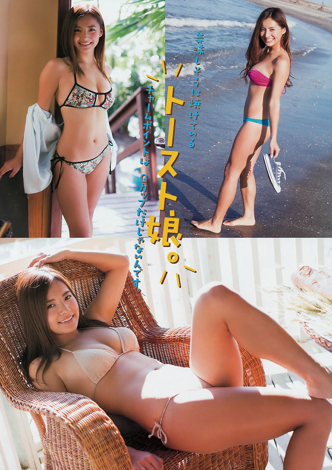 [Young Magazine]高清写真图2015 No.04-07 冈田サリオ  西野七瀬 渡辺麻友 生田絵梨花 松井珠理奈 今野杏南 小间千代 岸明日香 永尾まりや 佐野千晃