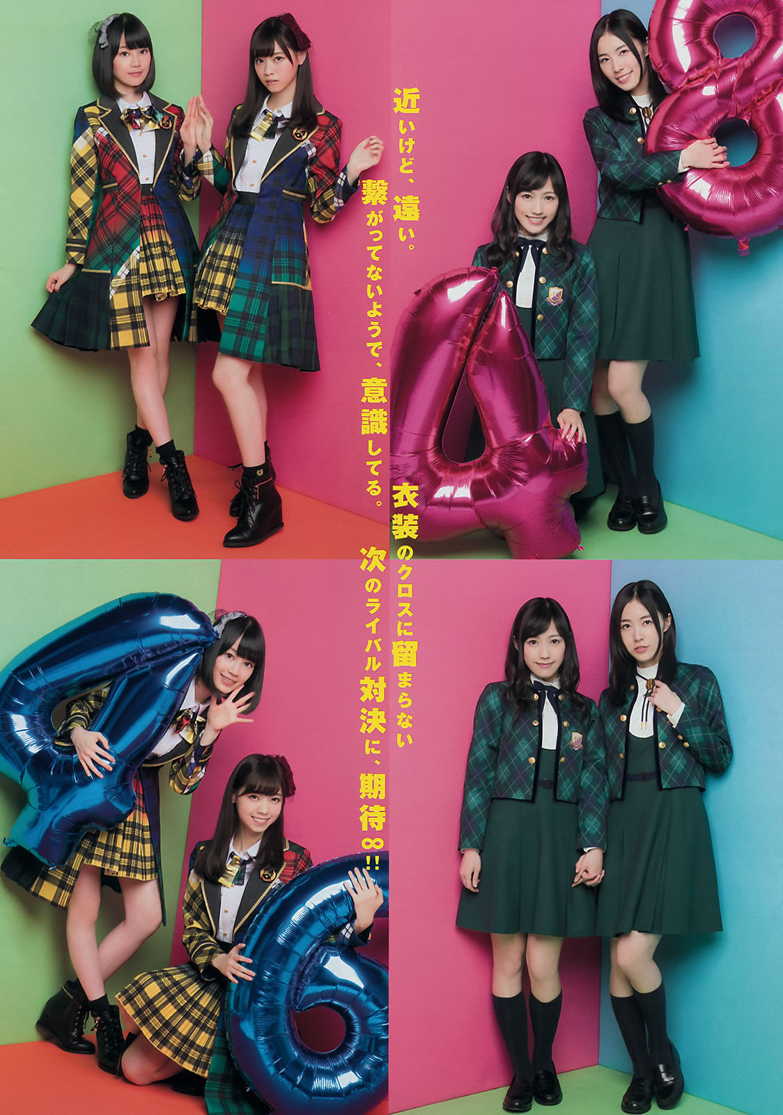 [Young Magazine]高清写真图2015 No.04-07 冈田サリオ  西野七瀬 渡辺麻友 生田絵梨花 松井珠理奈 今野杏南 小间千代 岸明日香 永尾まりや 佐野千晃