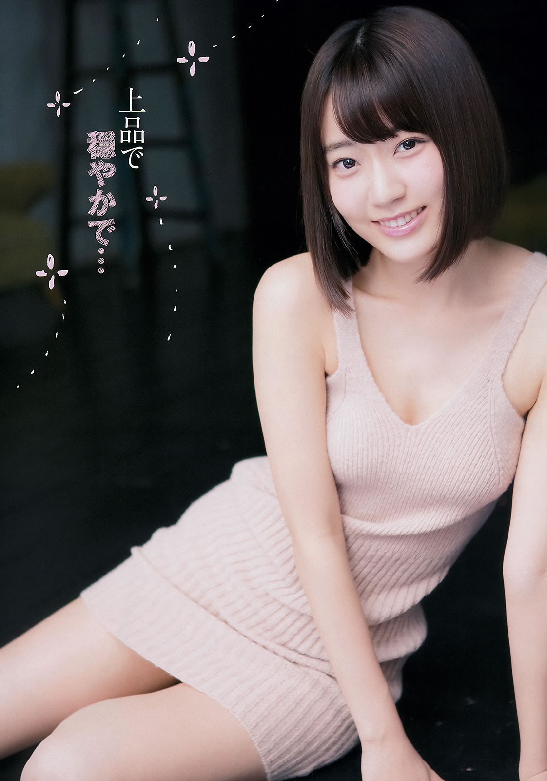 [Young Champion]高清写真图2015 No.22-23 安枝瞳 岡田サリオ 宮脇咲良 神谷えりな