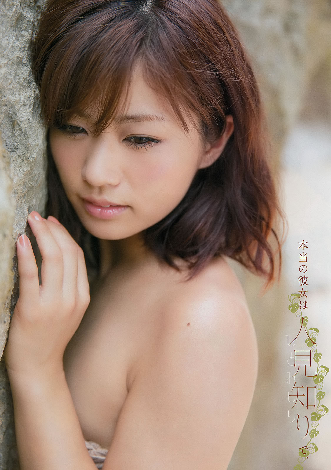 [Young Champion]高清写真图2015 No.22-23 安枝瞳 岡田サリオ 宮脇咲良 神谷えりな