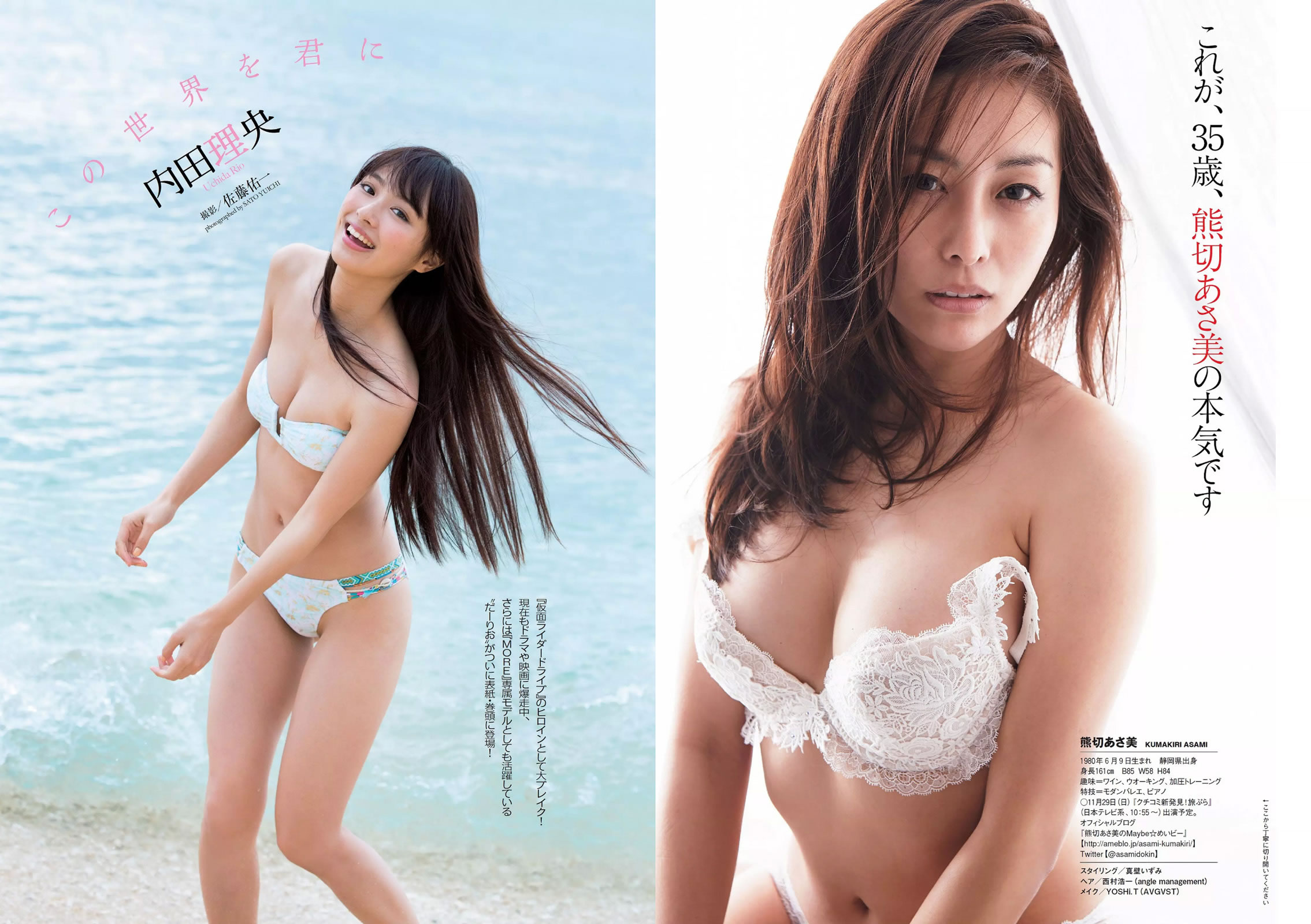 [Weekly Playboy]高清写真图2015 No.48 内田理央 熊切あさ美 小林麗菜 岡田サリオ 大石絵理 今井さやか 奈津 [25P]高清写真图