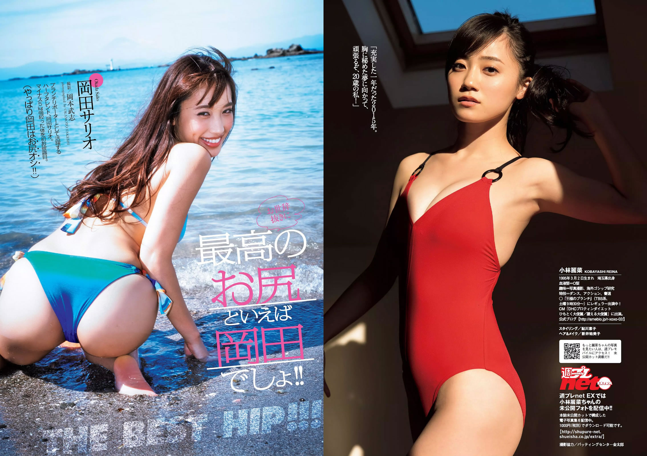 [Weekly Playboy]高清写真图2015 No.48 内田理央 熊切あさ美 小林麗菜 岡田サリオ 大石絵理 今井さやか 奈津 [25P]高清写真图
