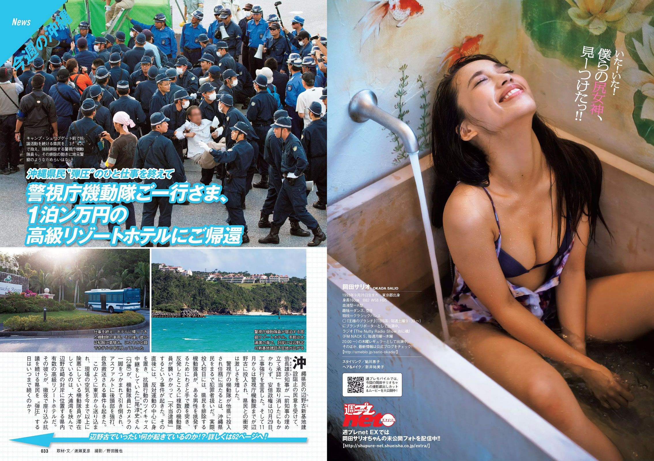 [Weekly Playboy]高清写真图2015 No.48 内田理央 熊切あさ美 小林麗菜 岡田サリオ 大石絵理 今井さやか 奈津 [25P]高清写真图