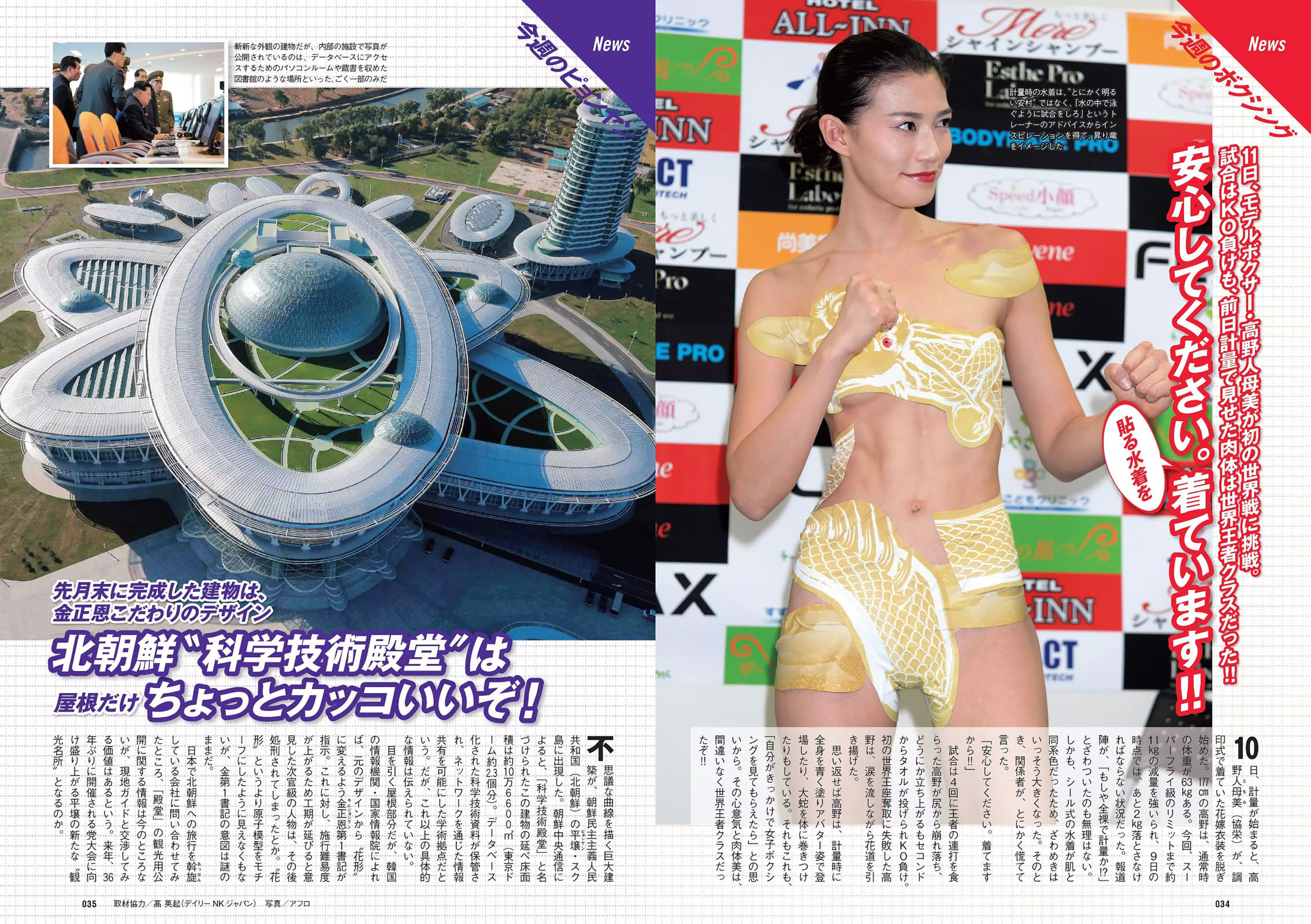 [Weekly Playboy]高清写真图2015 No.48 内田理央 熊切あさ美 小林麗菜 岡田サリオ 大石絵理 今井さやか 奈津 [25P]高清写真图