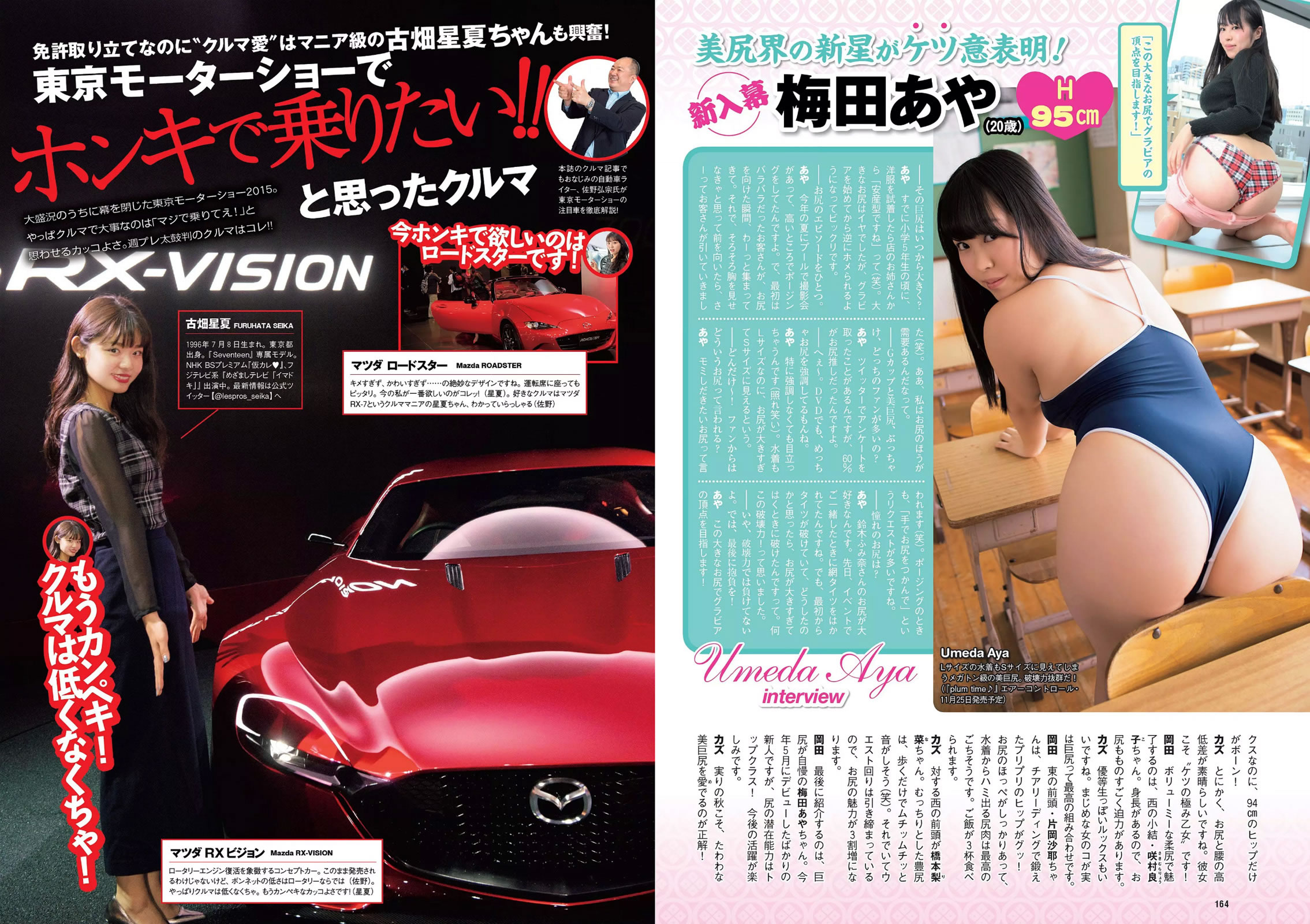 [Weekly Playboy]高清写真图2015 No.48 内田理央 熊切あさ美 小林麗菜 岡田サリオ 大石絵理 今井さやか 奈津 [25P]高清写真图
