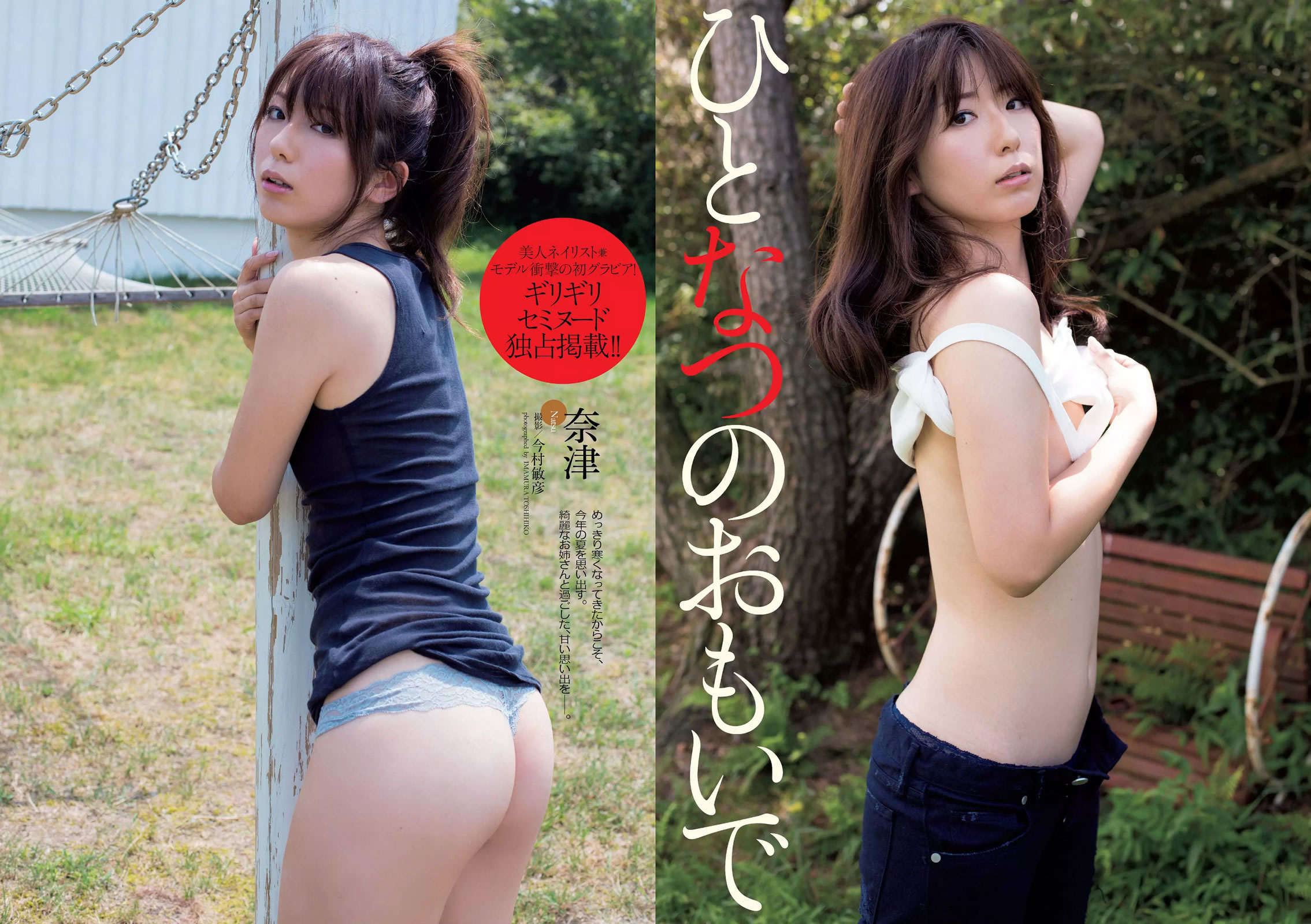 [Weekly Playboy]高清写真图2015 No.48 内田理央 熊切あさ美 小林麗菜 岡田サリオ 大石絵理 今井さやか 奈津 [25P]高清写真图