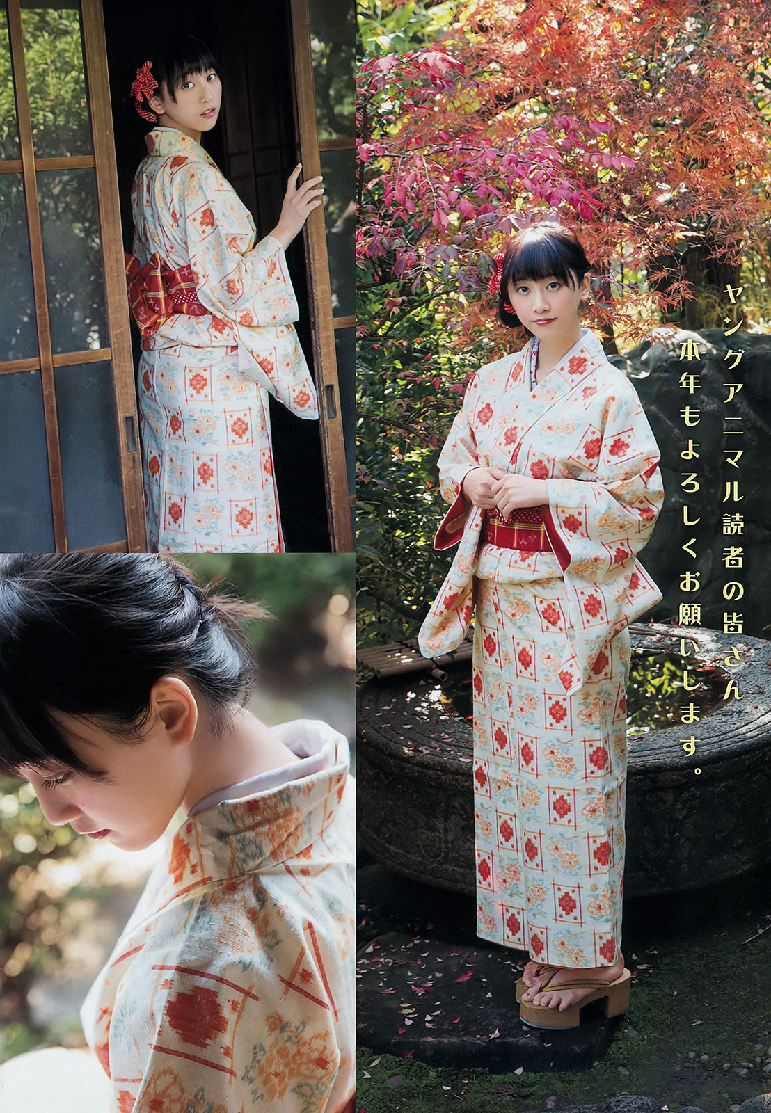 [Young Animal]高清写真图2015 No.01 02 筱崎爱 山田沙梨奈 松井玲奈 石田佳莲