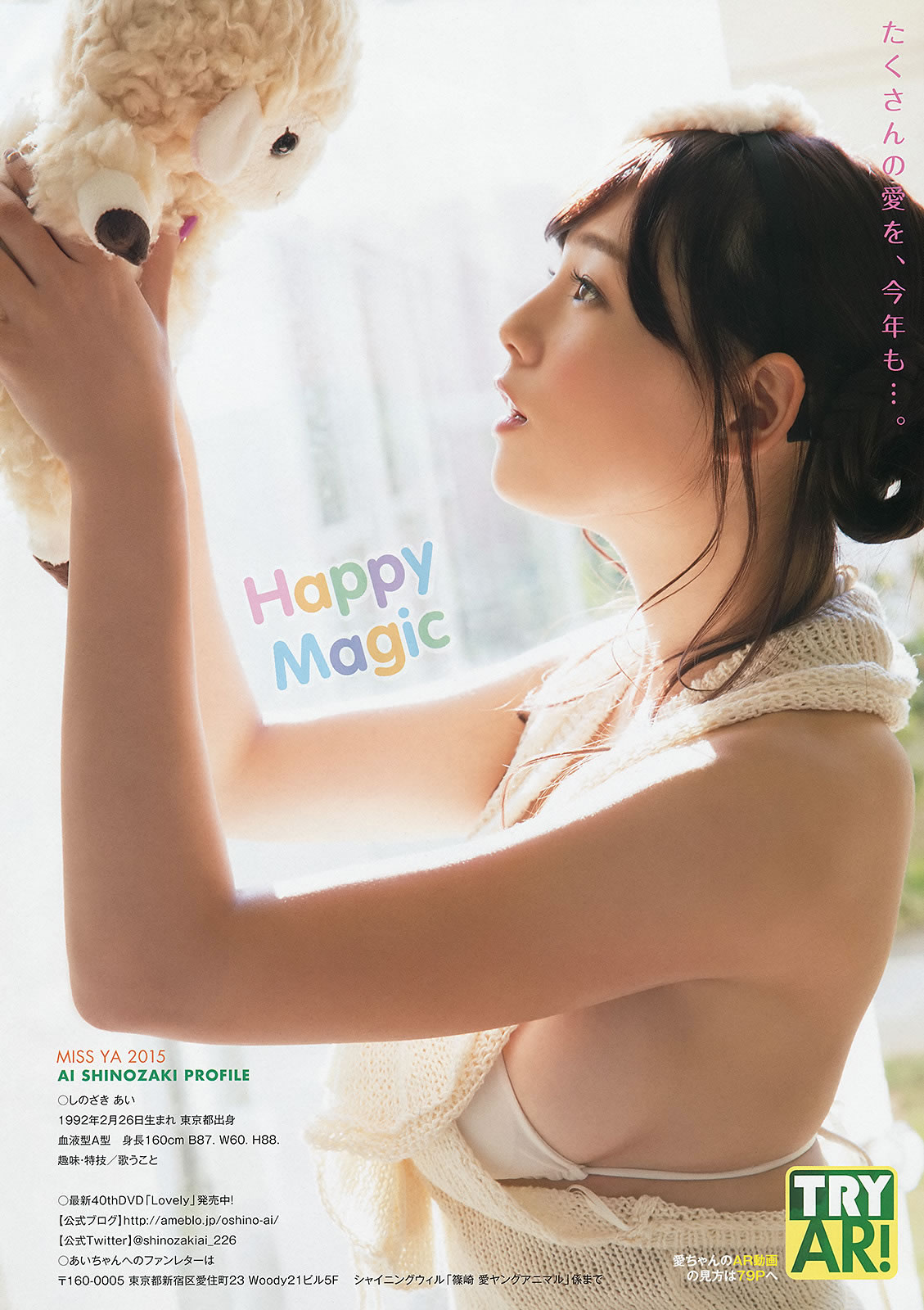 [Young Animal]高清写真图2015 No.01 02 筱崎爱 山田沙梨奈 松井玲奈 石田佳莲