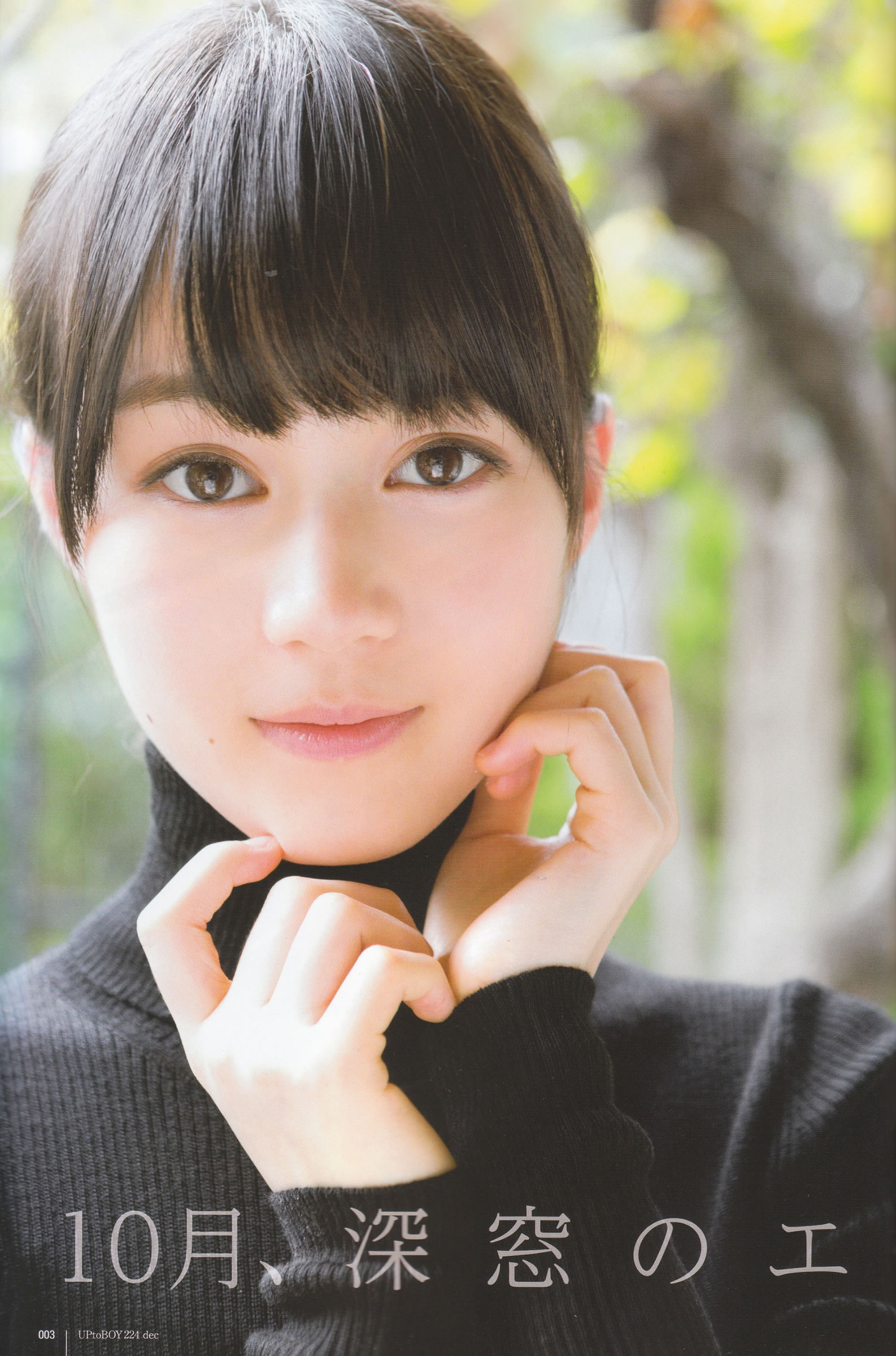[UTB]高清写真图2014.12 vol.224 生田絵梨花 朝長美桜 道重さゆみ 橋本奈々未 乃木坂46