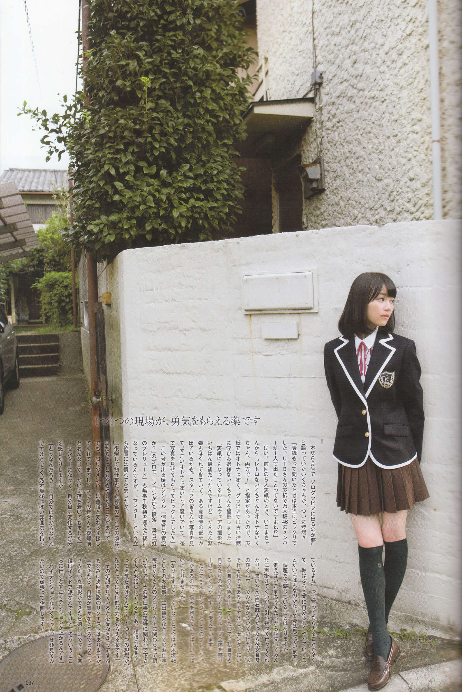 [UTB]高清写真图2014.12 vol.224 生田絵梨花 朝長美桜 道重さゆみ 橋本奈々未 乃木坂46