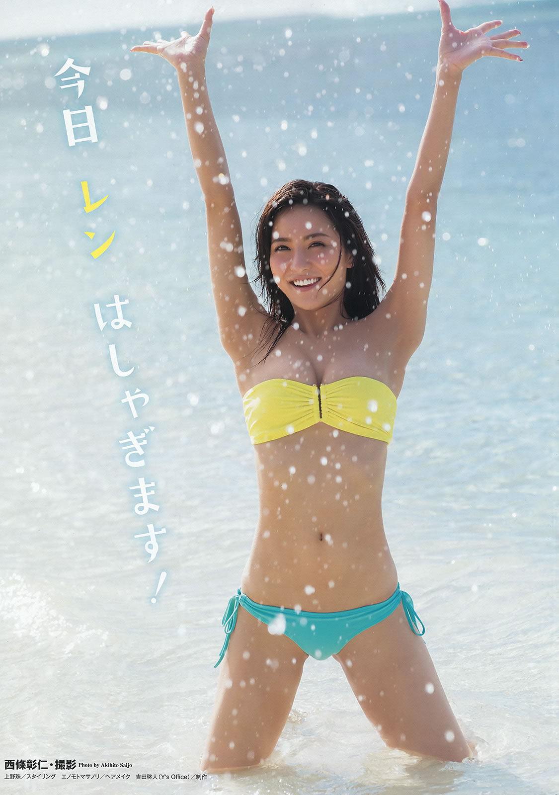 [Young Animal Arashi]高清写真图岚特刊2016 No.04 石川恋 森川彩香