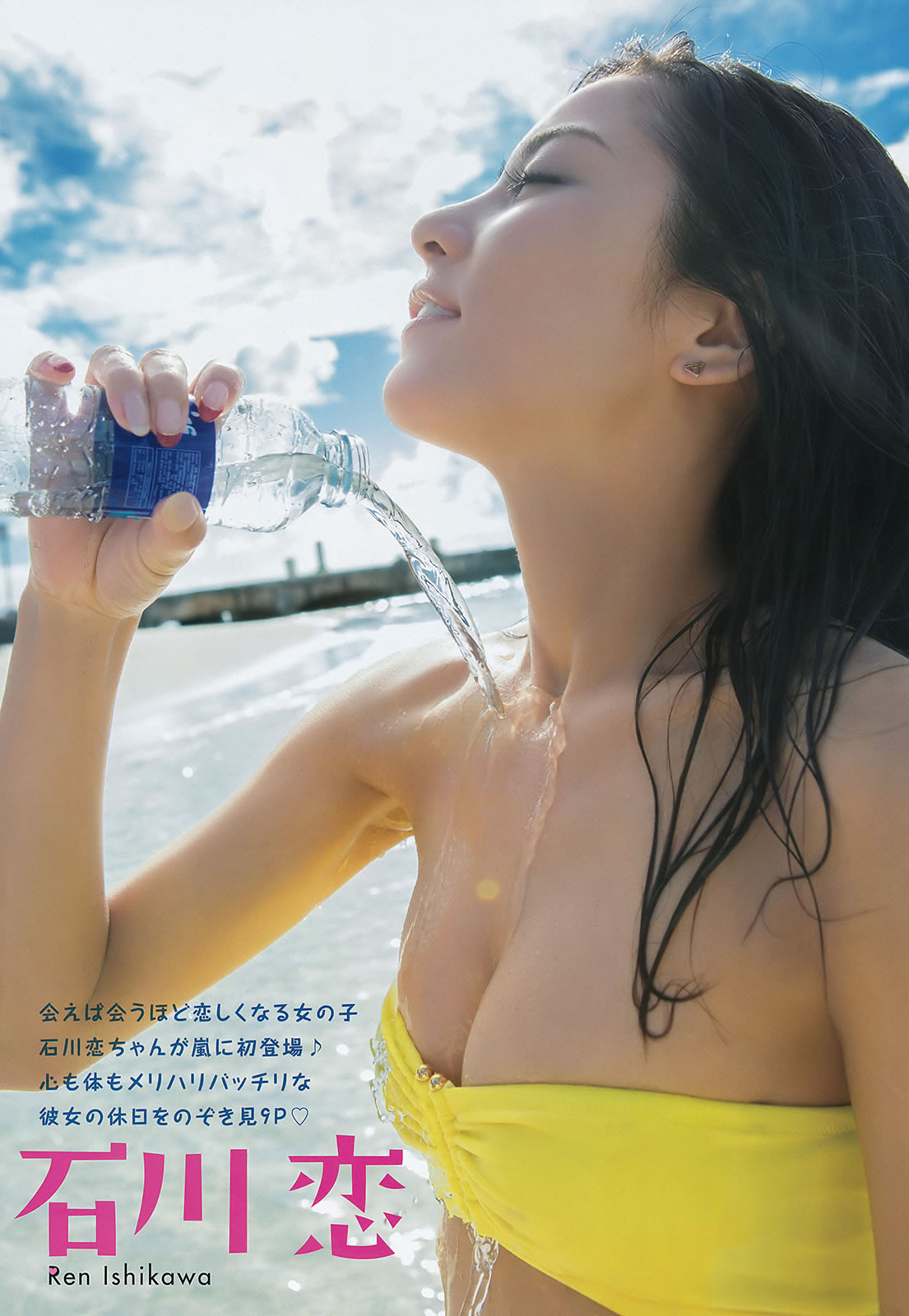 [Young Animal Arashi]高清写真图岚特刊2016 No.04 石川恋 森川彩香