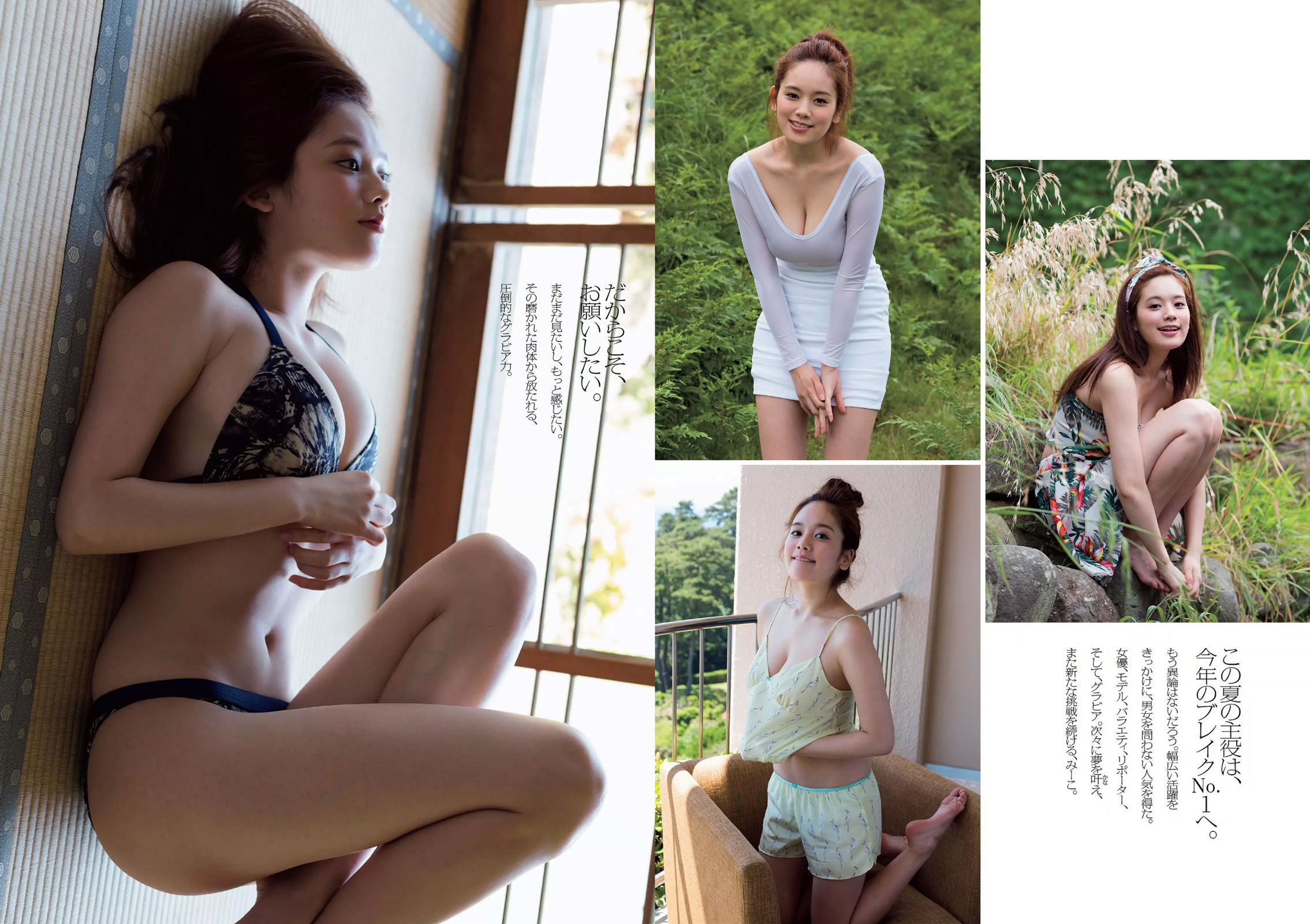 [Weekly Playboy]高清写真图2014 No.36 渡辺麻友 杉本有美 石桥杏奈 笕美和子 SKE48 中田彩 叶月ゆめ 长瀬麻美