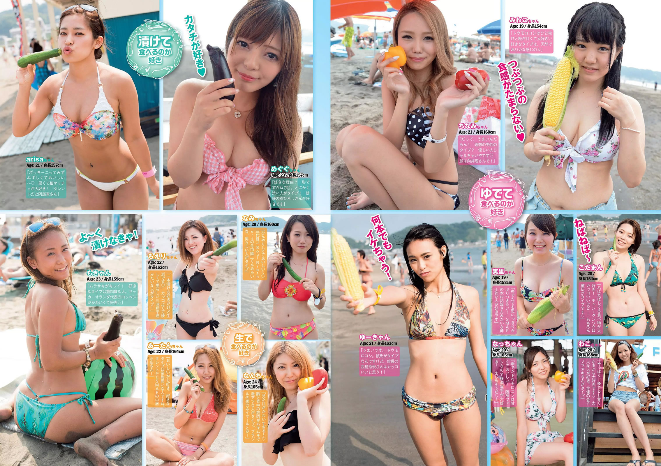 [Weekly Playboy]高清写真图2014 No.36 渡辺麻友 杉本有美 石桥杏奈 笕美和子 SKE48 中田彩 叶月ゆめ 长瀬麻美