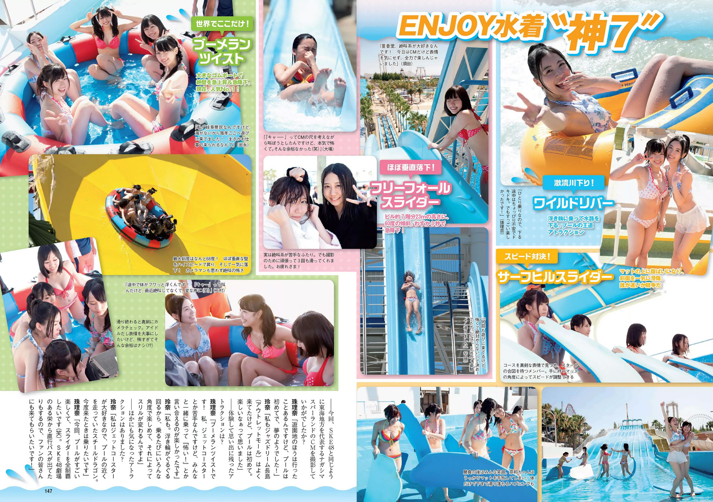 [Weekly Playboy]高清写真图2014 No.36 渡辺麻友 杉本有美 石桥杏奈 笕美和子 SKE48 中田彩 叶月ゆめ 长瀬麻美