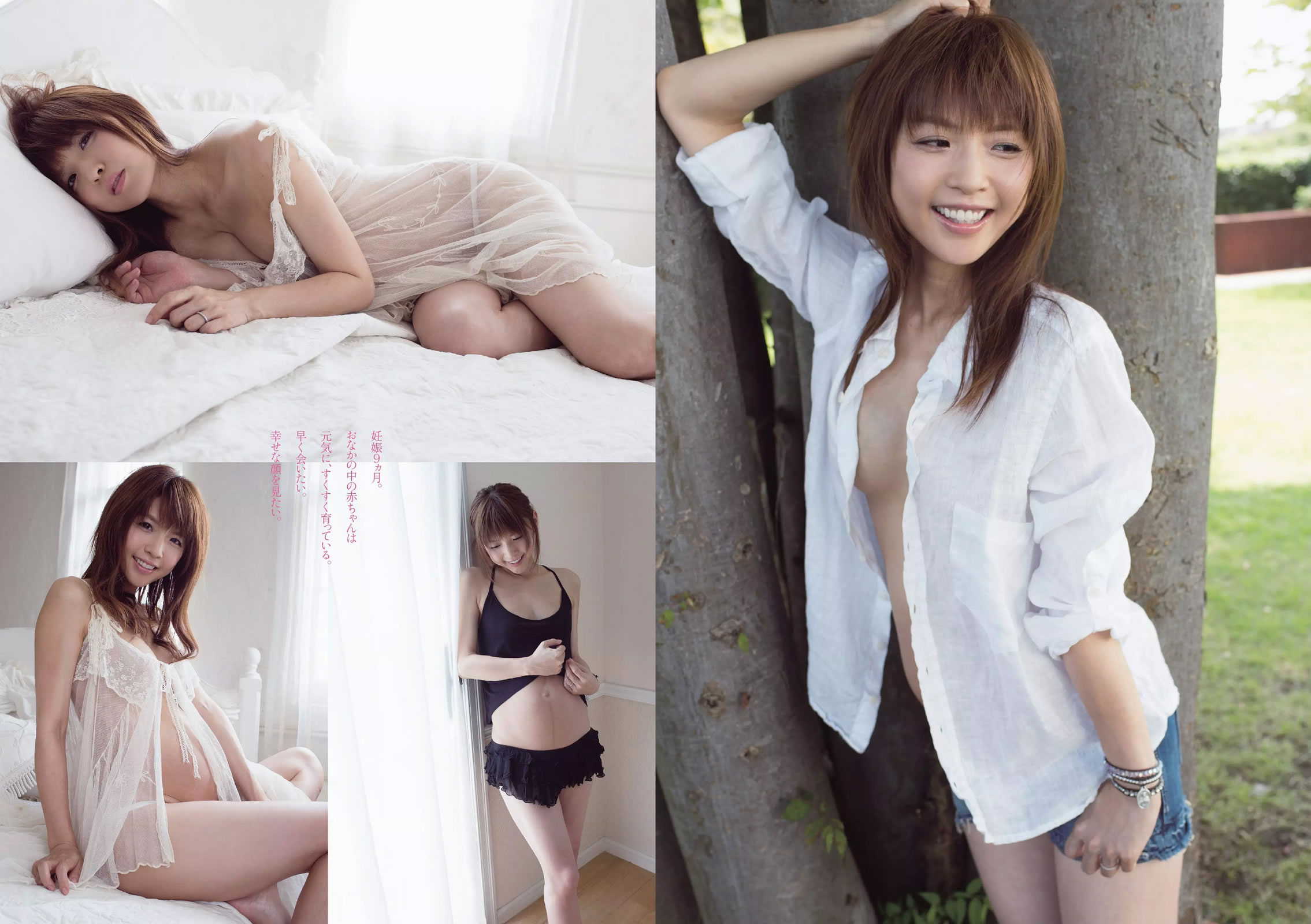 [Weekly Playboy]高清写真图2014 No.36 渡辺麻友 杉本有美 石桥杏奈 笕美和子 SKE48 中田彩 叶月ゆめ 长瀬麻美