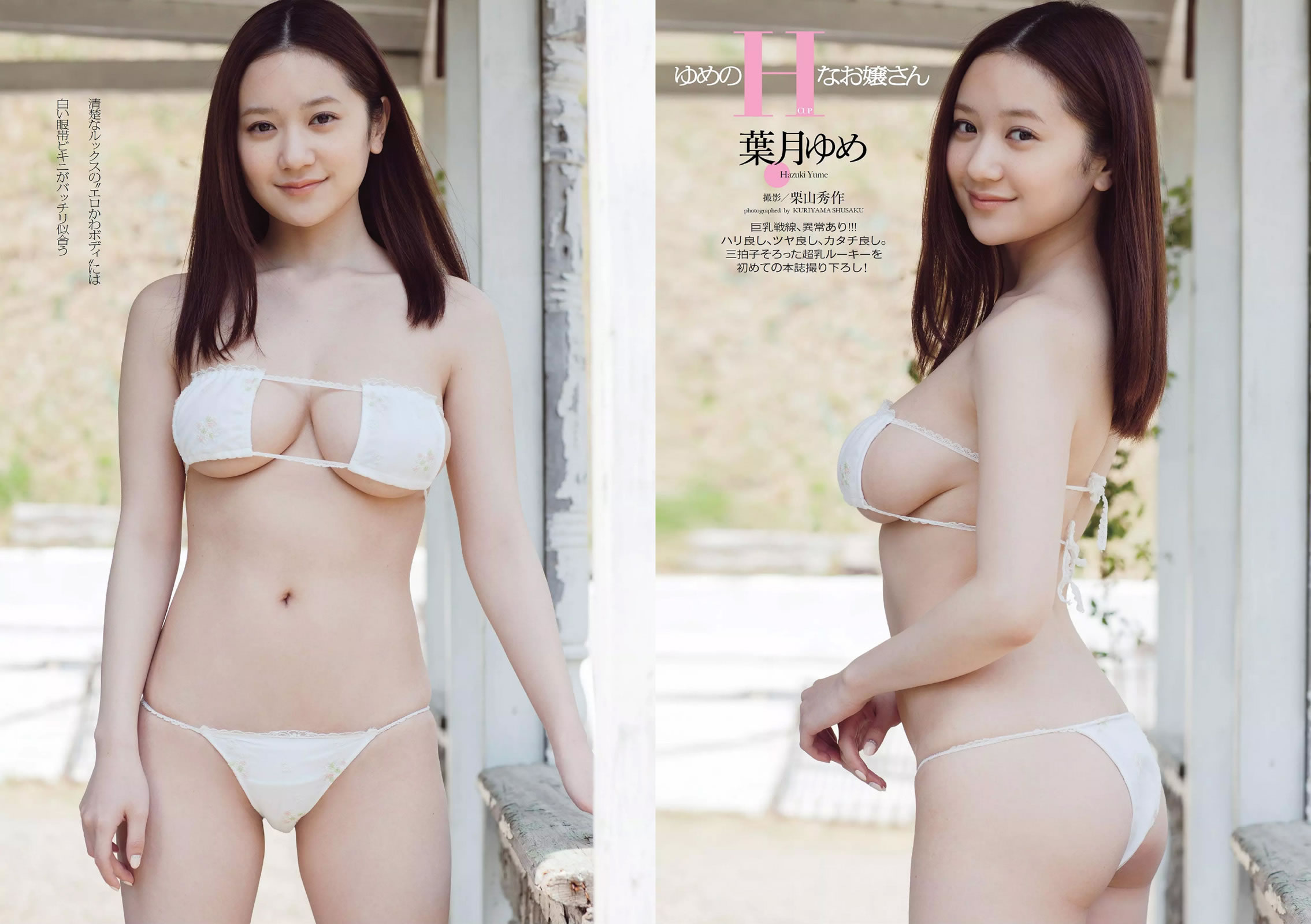 [Weekly Playboy]高清写真图2014 No.36 渡辺麻友 杉本有美 石桥杏奈 笕美和子 SKE48 中田彩 叶月ゆめ 长瀬麻美