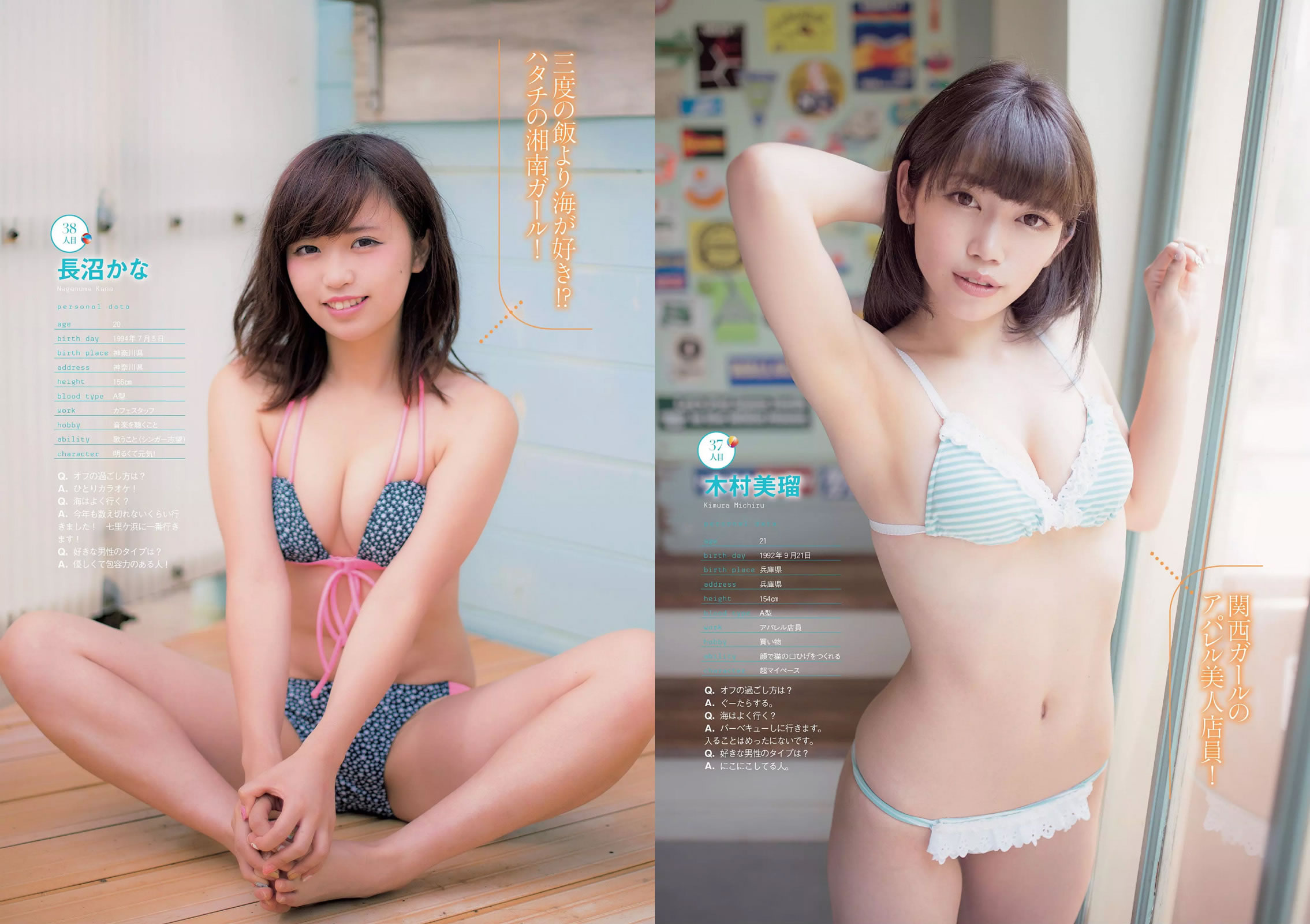 [Weekly Playboy]高清写真图2014 No.36 渡辺麻友 杉本有美 石桥杏奈 笕美和子 SKE48 中田彩 叶月ゆめ 长瀬麻美