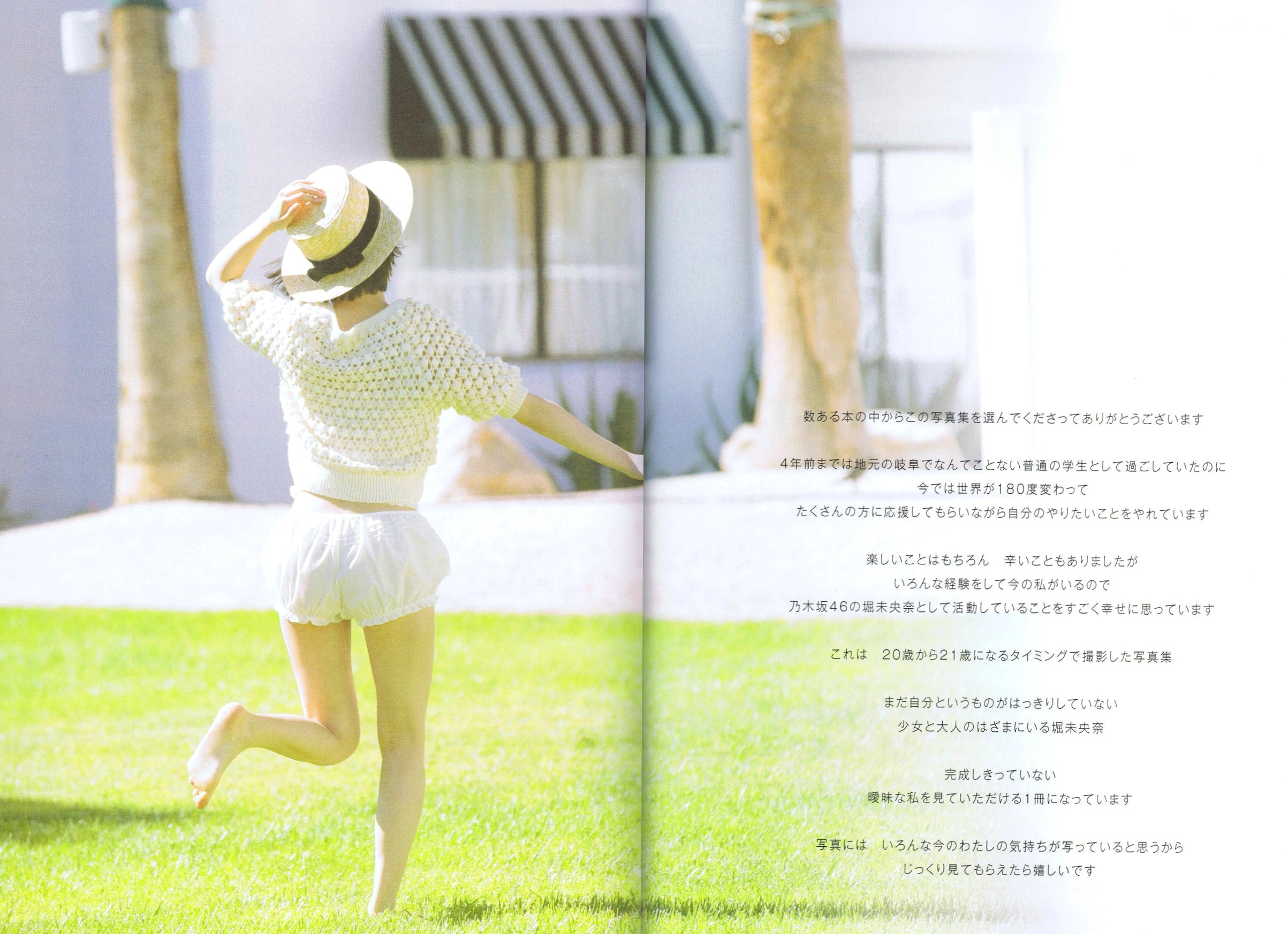 Gallery - PB写真集_堀未央奈《君らしさ》：私房居家时尚与高清沙漠户外美拍日本私房照清纯气质 堀未央奈女神私房照_秀色女神 - image 24