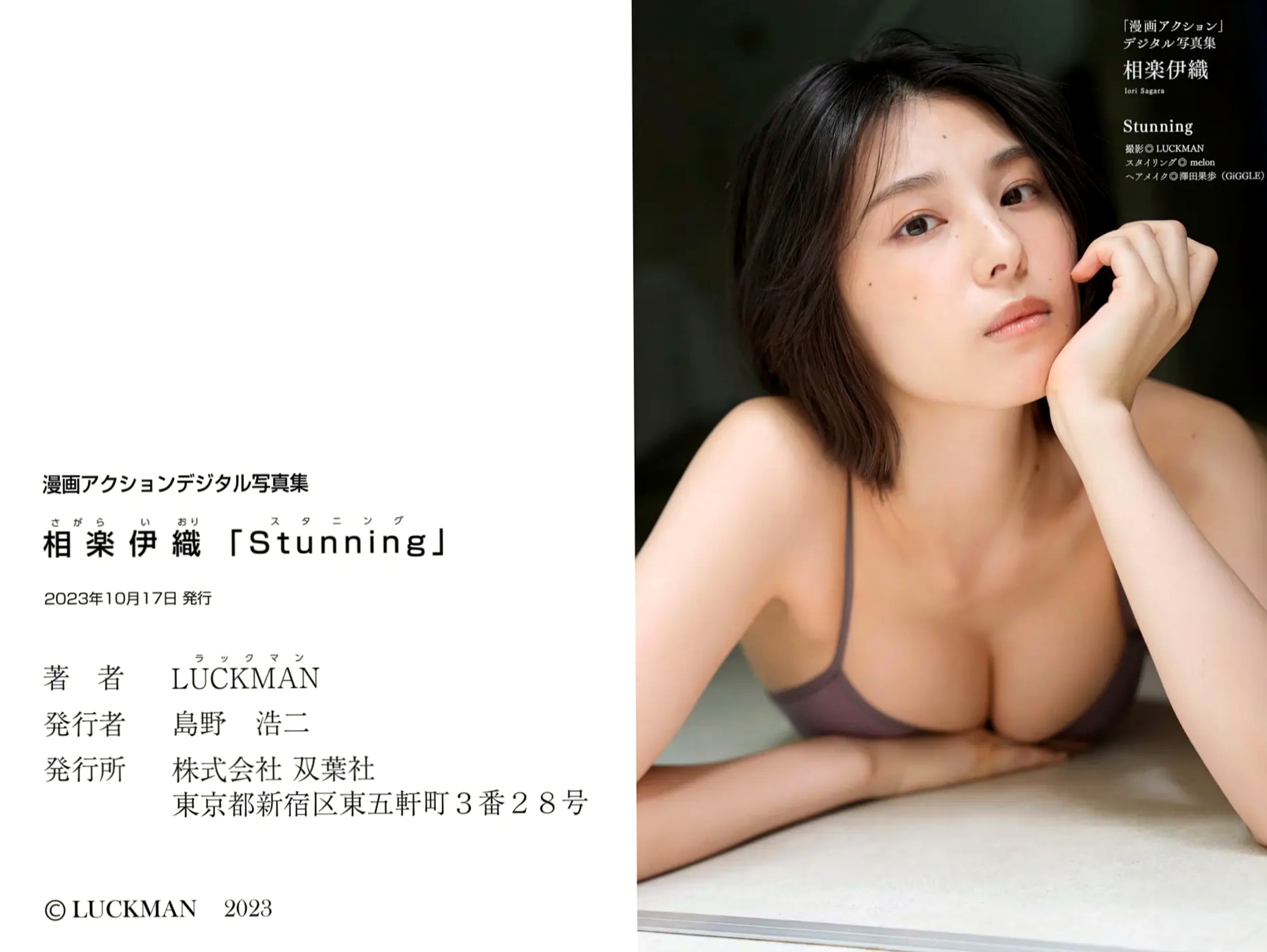 Gallery - 相楽伊織 -  Stunning 相乐伊织女神私房照_秀色女神 - image 24