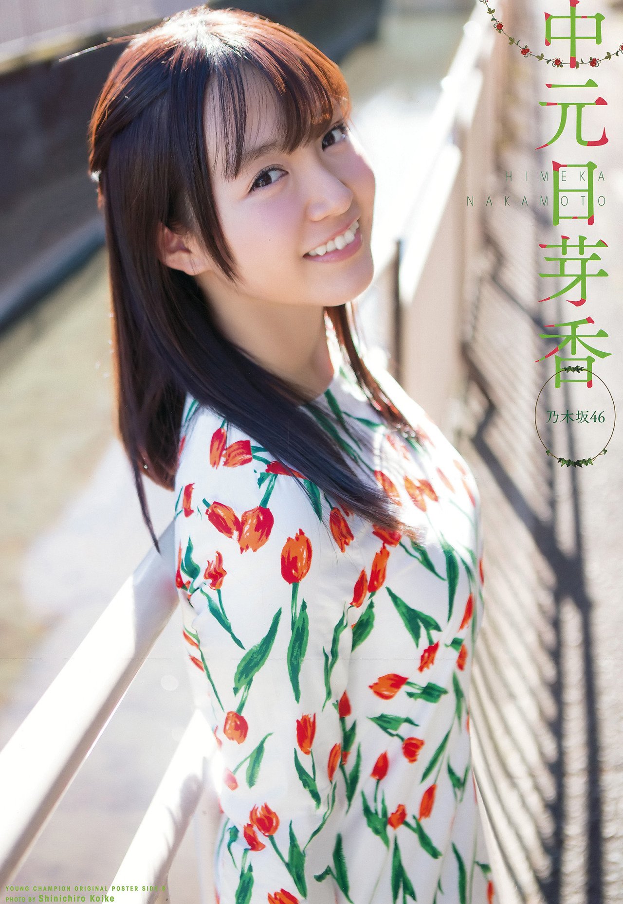 中元日芽香 乃木坂46的正统派美少女