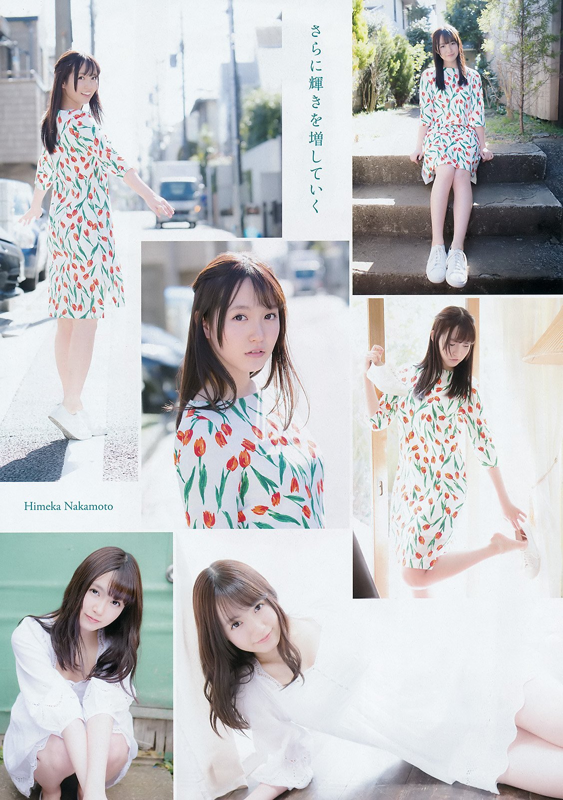 中元日芽香 乃木坂46的正统派美少女