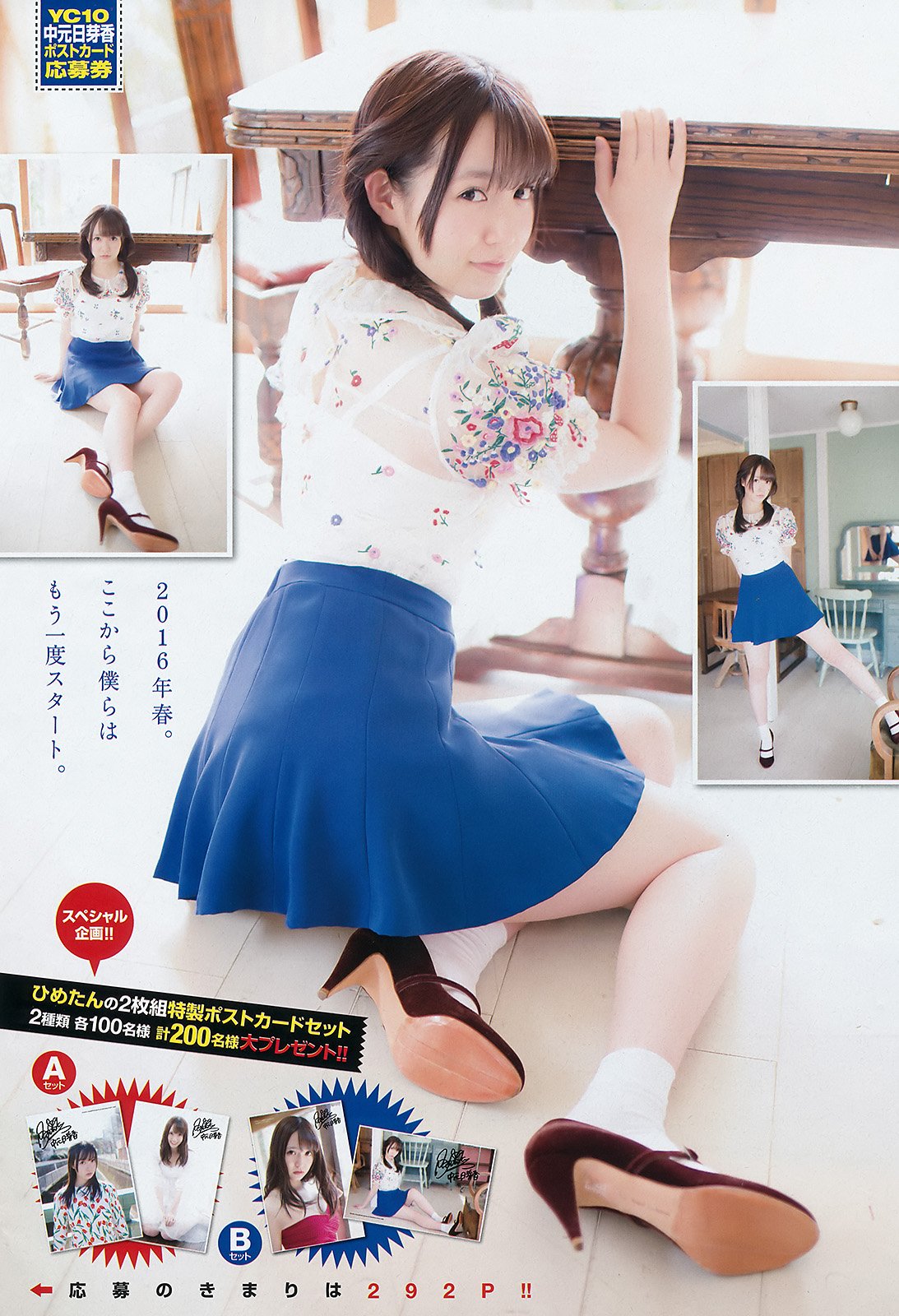 中元日芽香 乃木坂46的正统派美少女