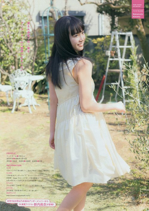 中元日芽香 乃木坂46的正统派美少女